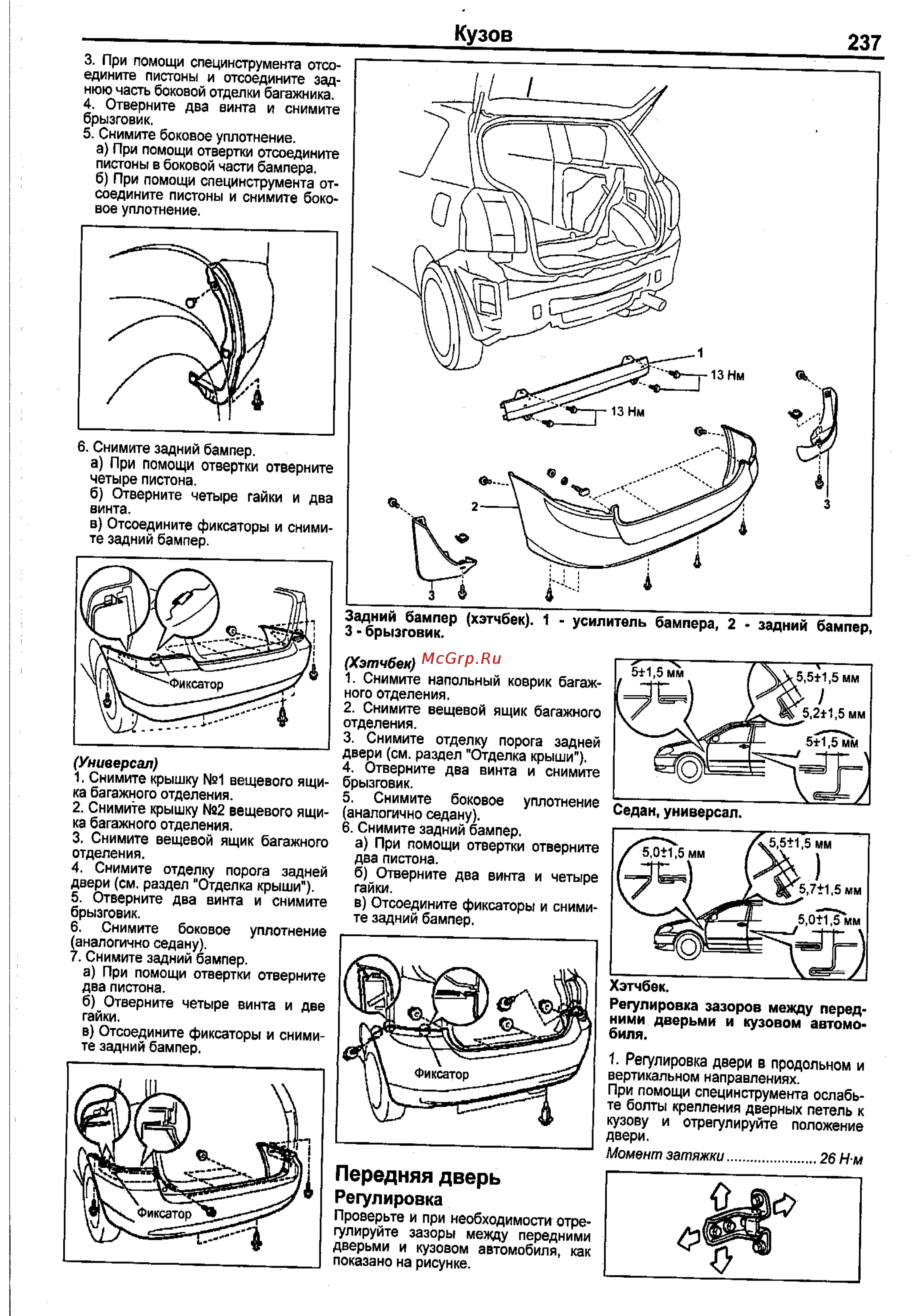 Toyota Corolla 2000-2002 [229/390] Передняя дверь
