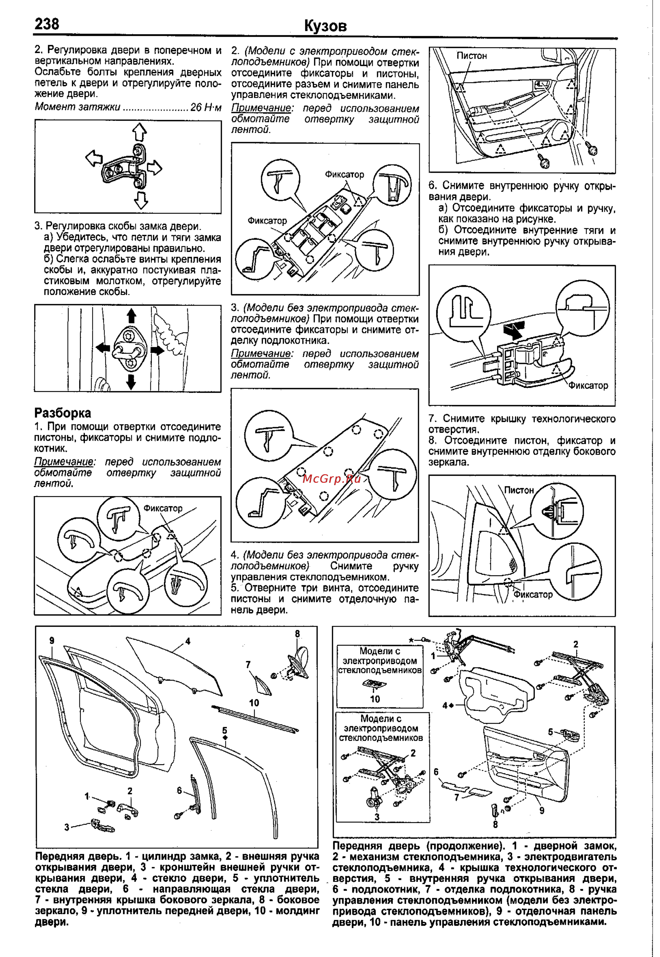 Toyota Corolla 2000-2002 [230/390] Кузов