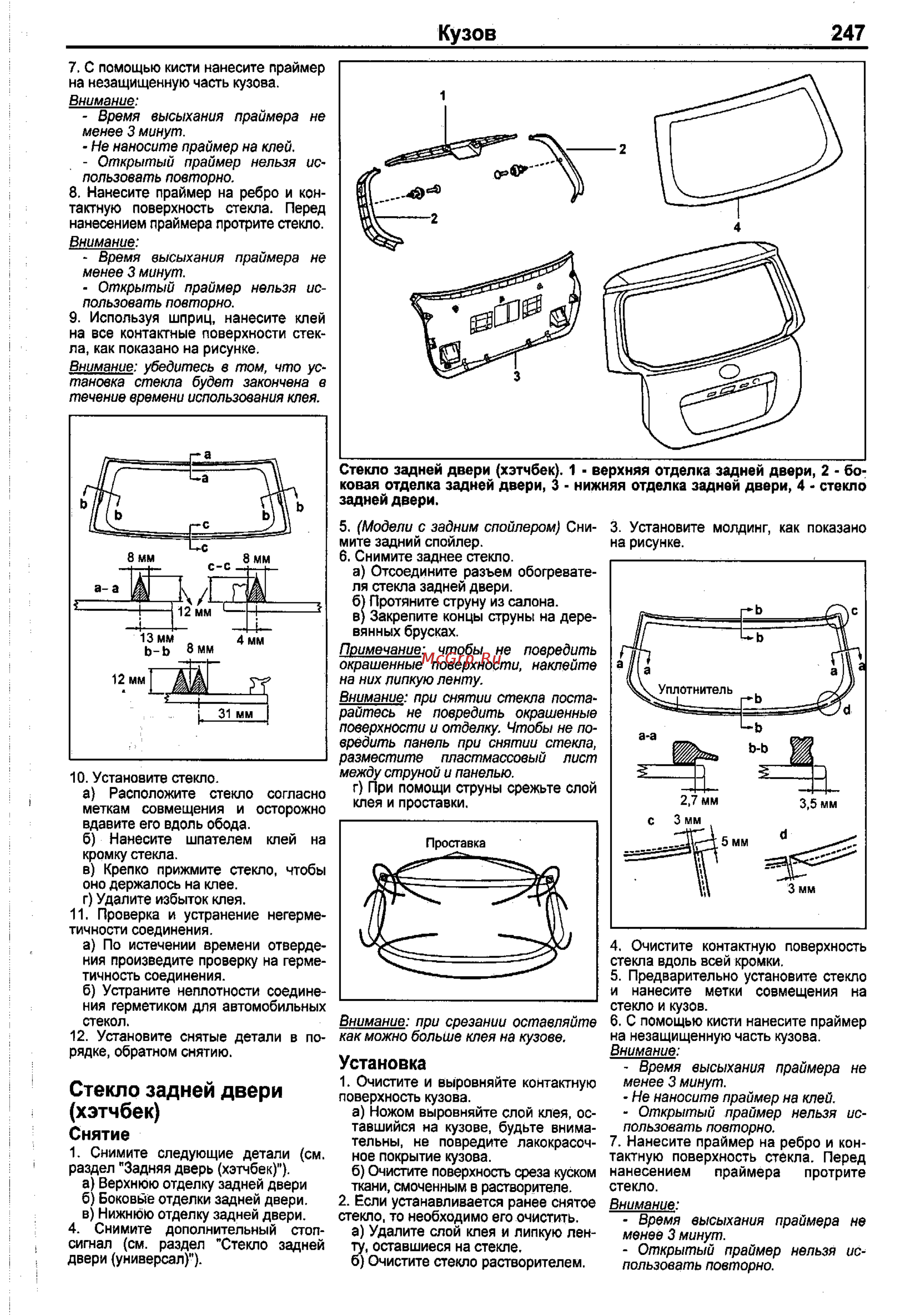 Toyota Corolla 2000-2002 [239/390] Снятие