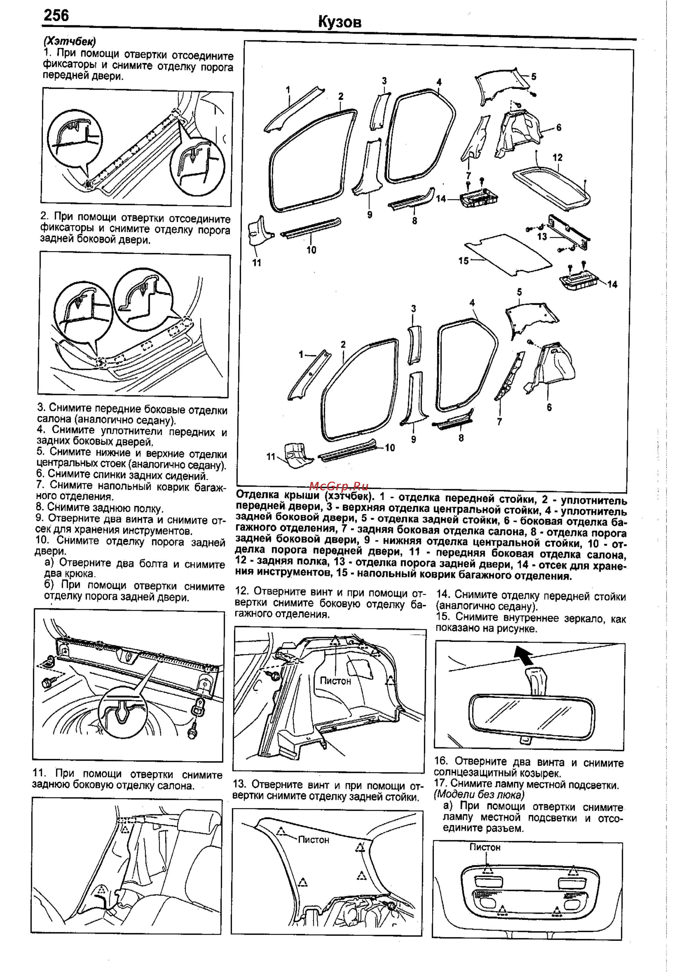Toyota Corolla 2000-2002 [248/390] Кузов
