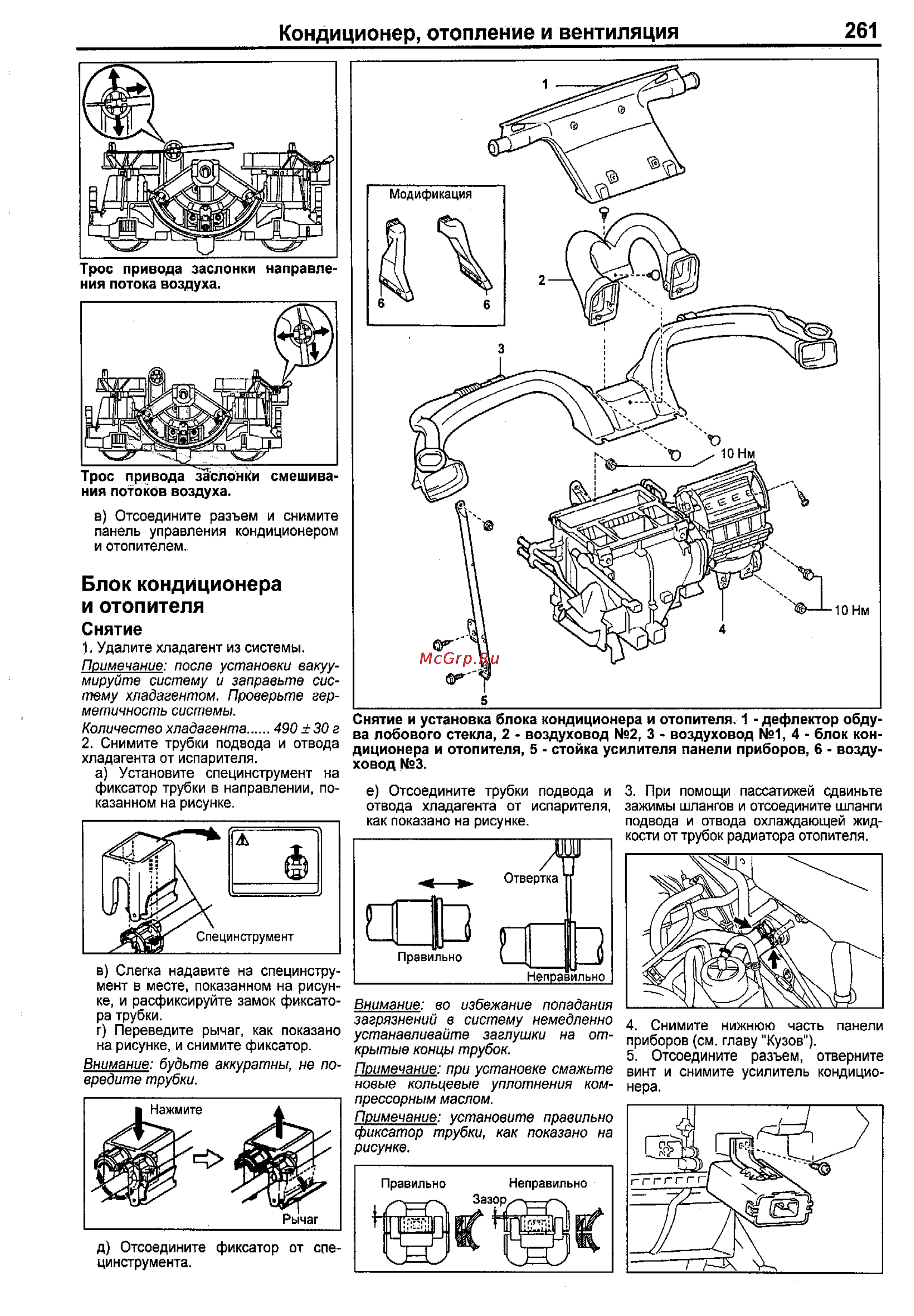 Toyota Corolla 2000-2002 [253/390] Блок кондиционера и отопителя