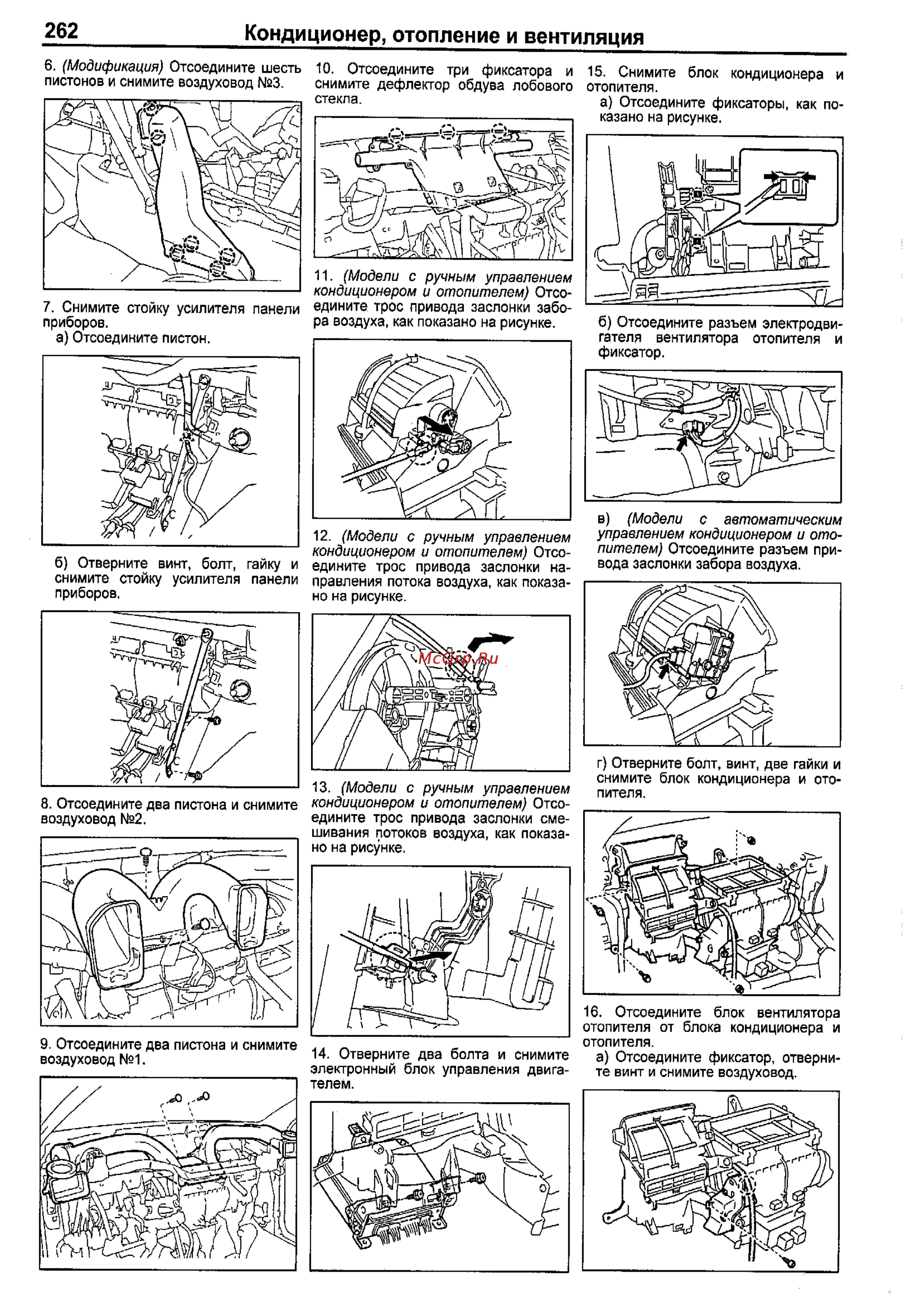 Toyota Corolla 2000-2002 [254/390] Кондиционер отопление и вентиляция