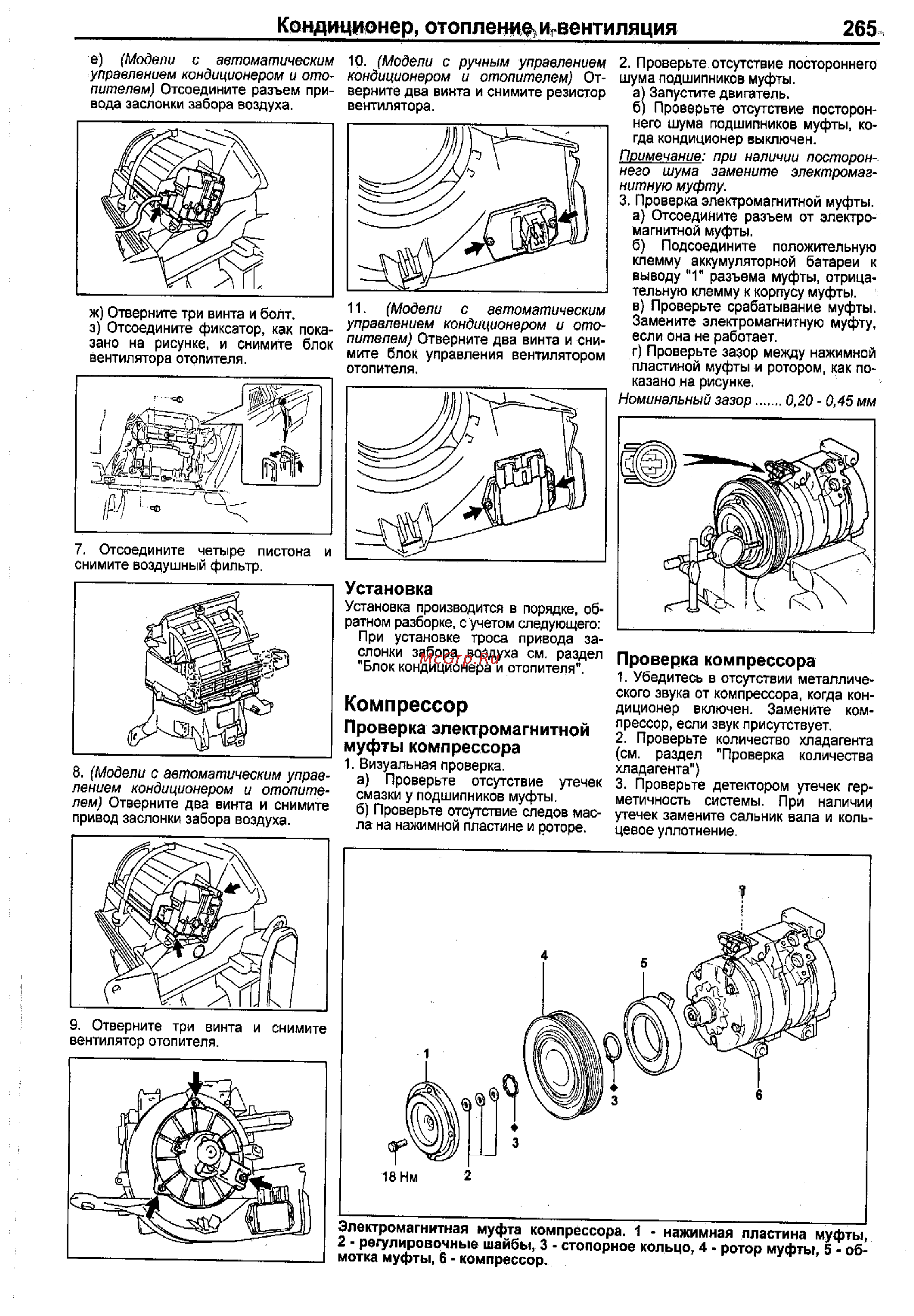Toyota Corolla 2000-2002 [257/390] Проверка компрессора