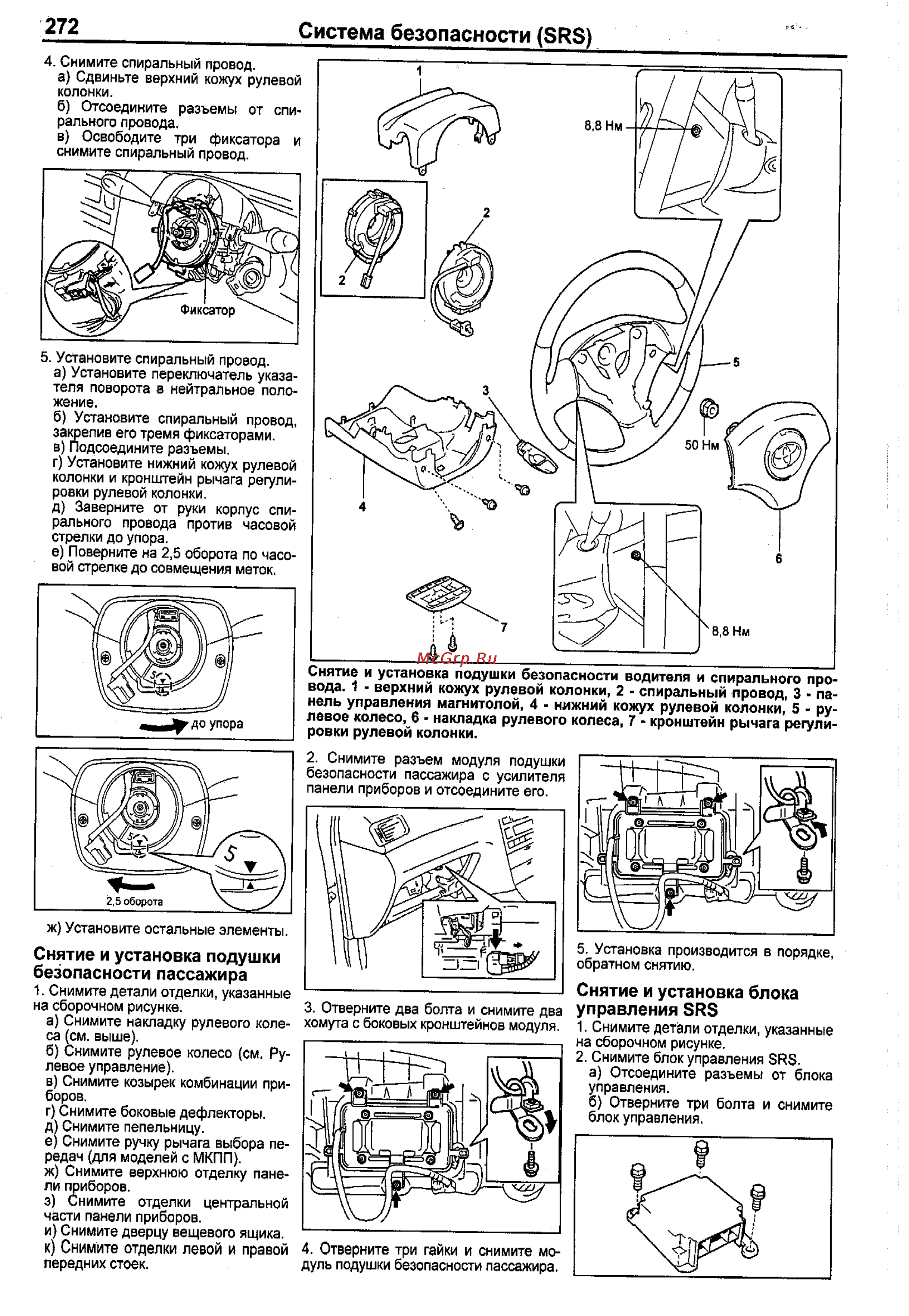 Toyota Corolla 2000-2002 [264/390] Система безопасности srs