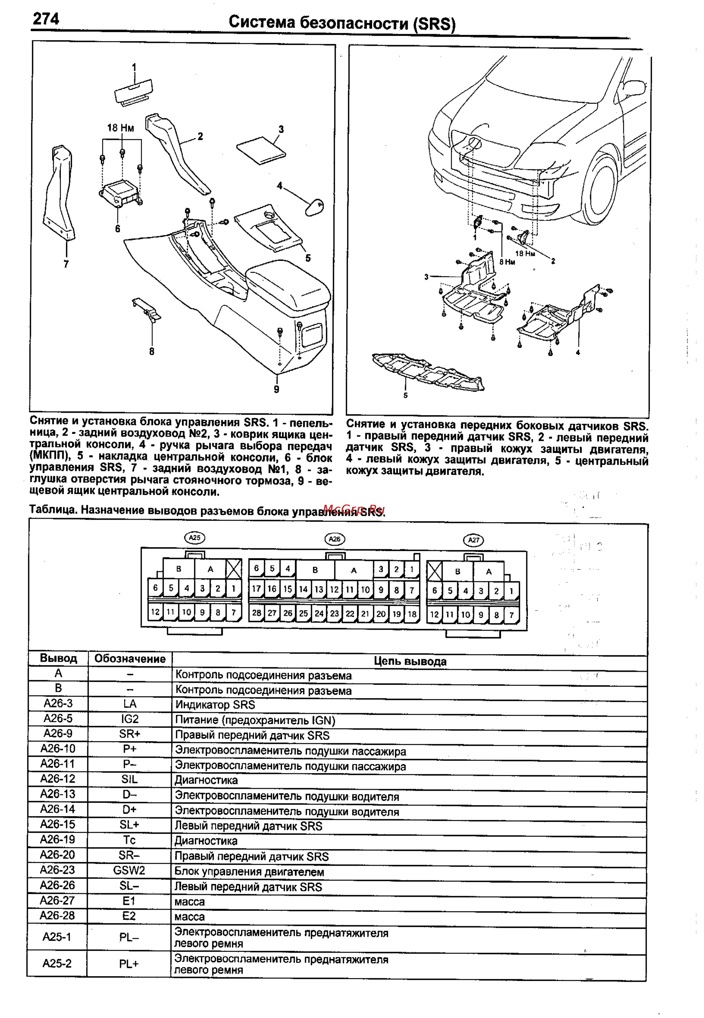 Toyota Corolla 2000-2002 [266/390] J 8j 7j 1