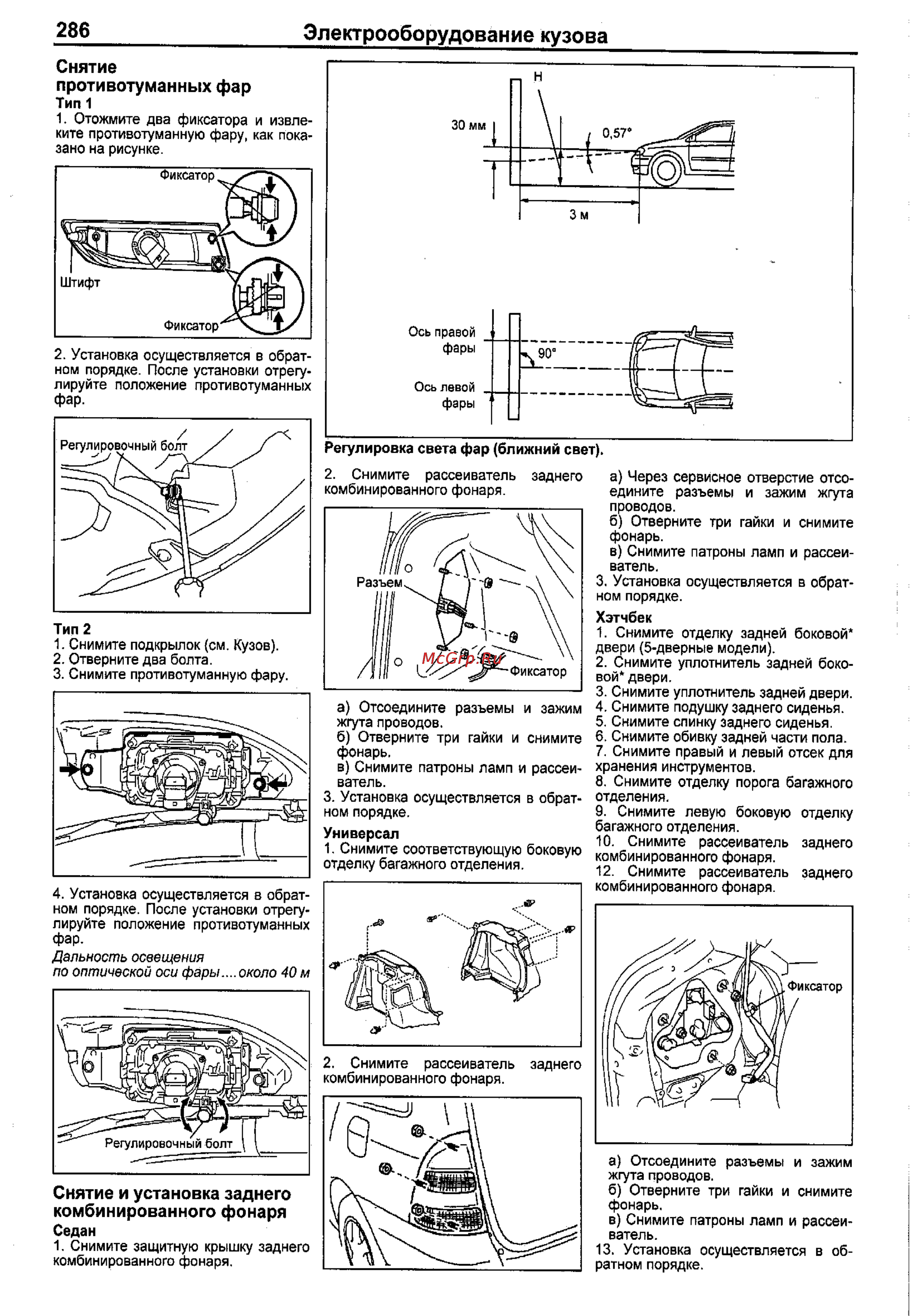 Toyota Corolla 2000-2002 [278/390] Электрооборудование кузова