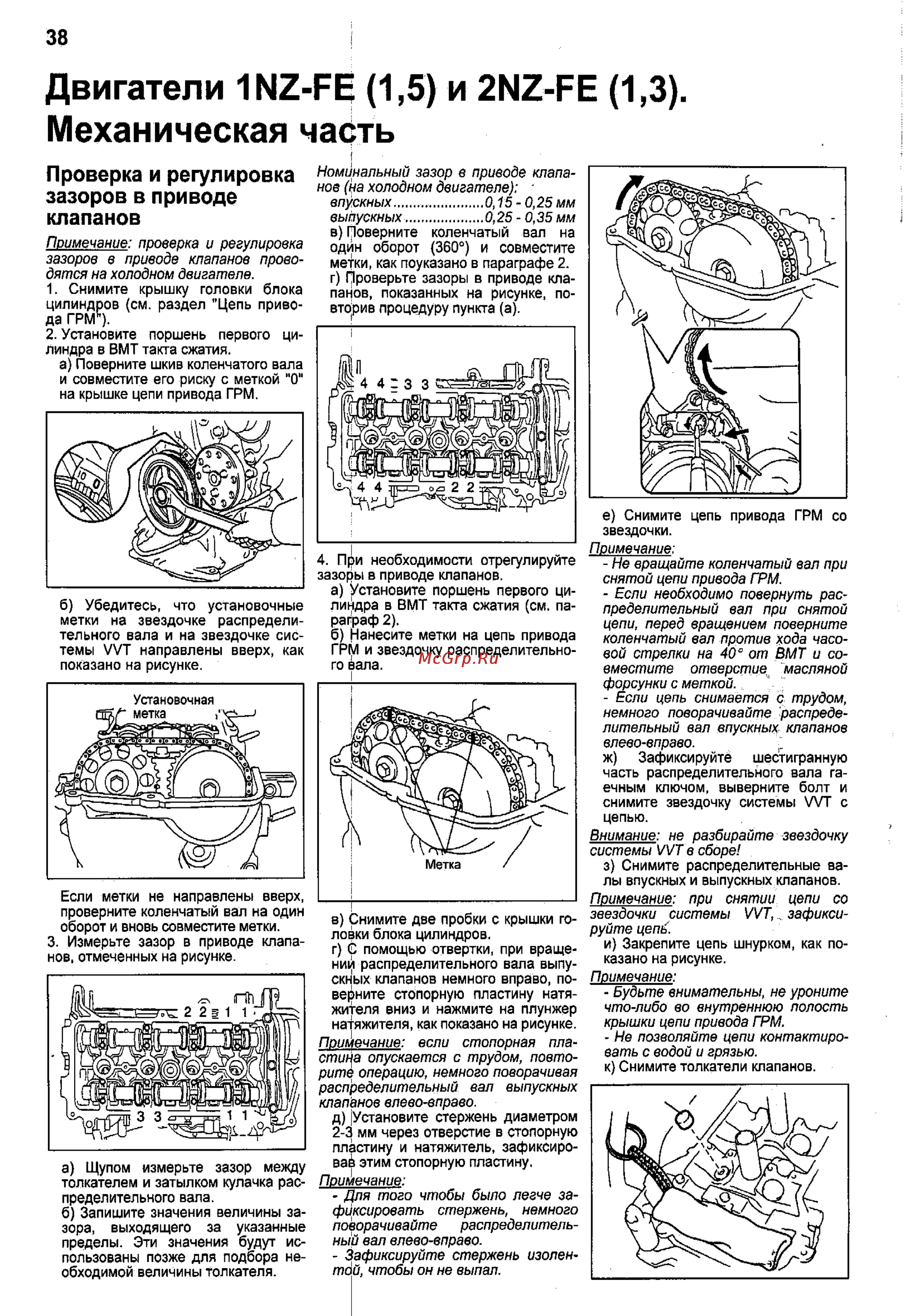 Toyota Corolla 2000-2002 [30/390] Двигатели 1ы2 ре 1 5 и 2ыг ре 1 3 механическая часть