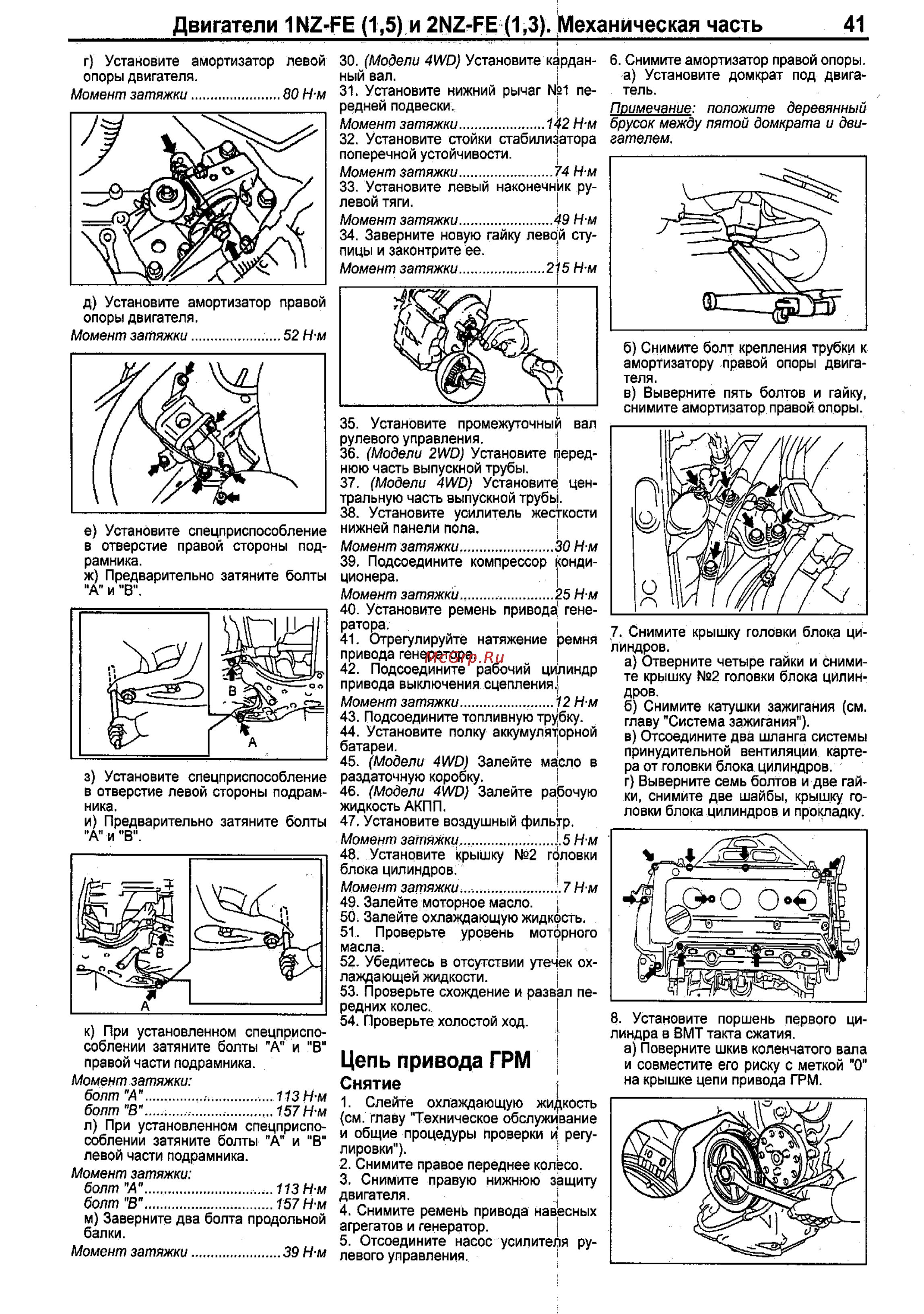 Toyota Corolla 2000-2002 [33/390] Цепь привода грм