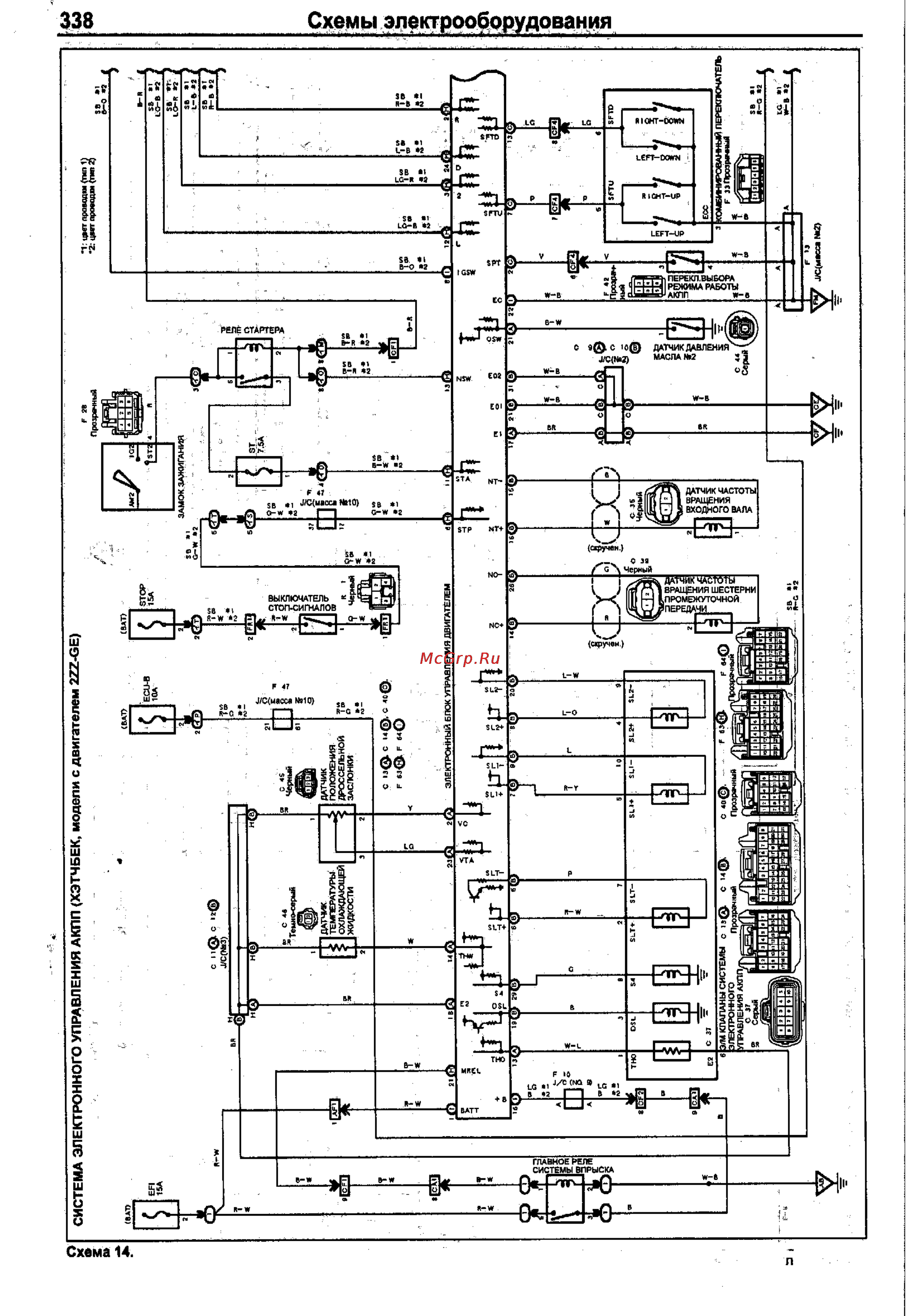 Toyota Corolla 2000-2002 [330/390] П ст