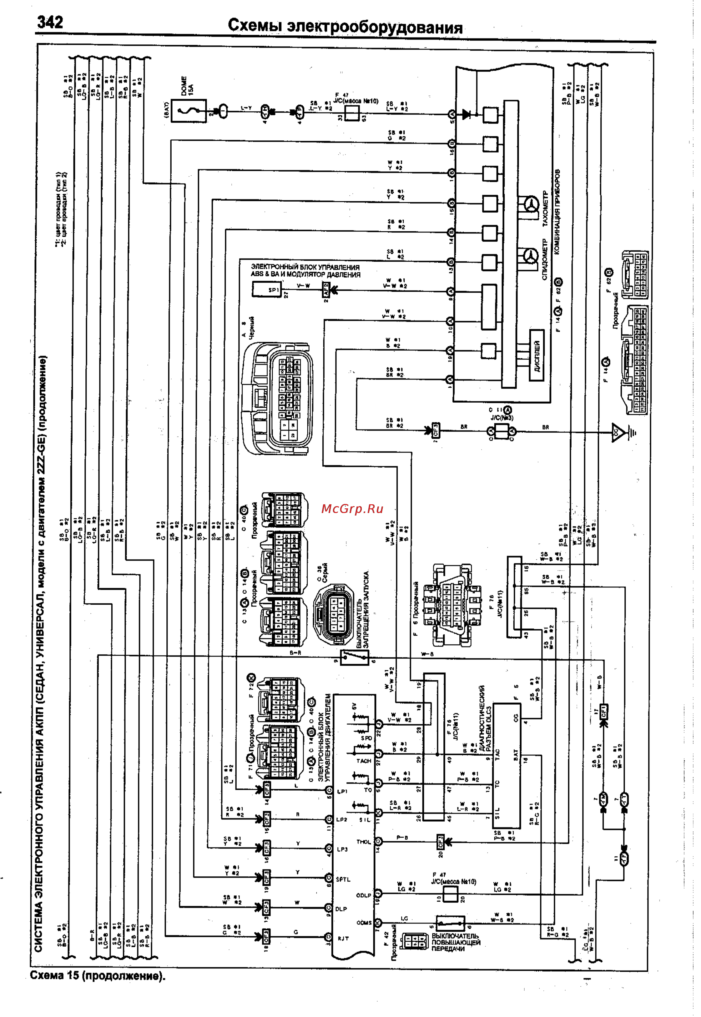 Toyota Corolla 2000-2002 Инструкция по эксплуатации онлайн [334/390] 12083