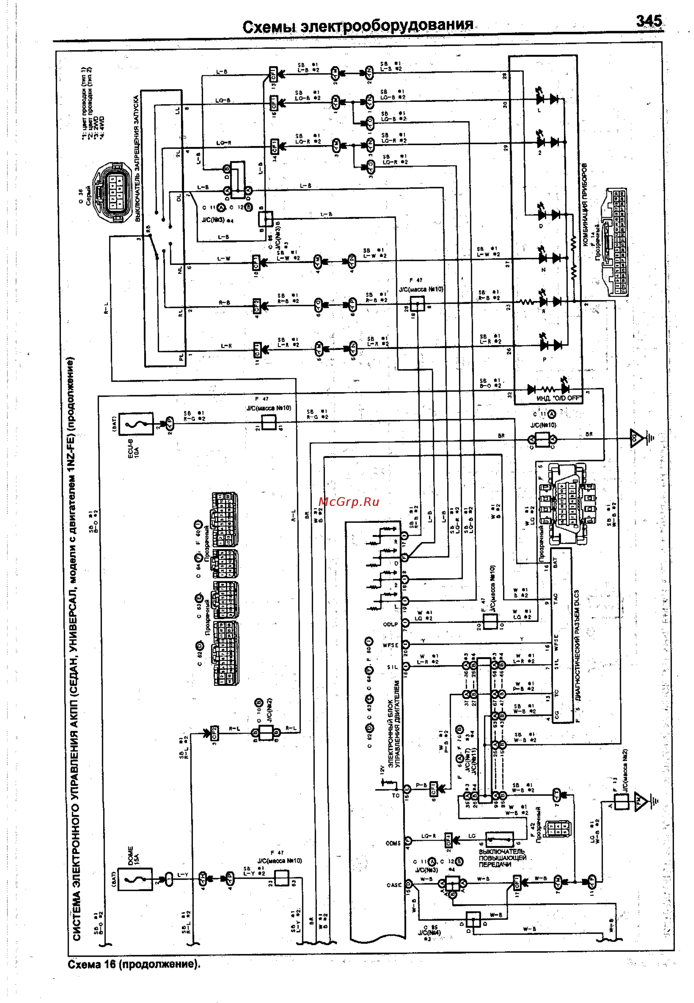 Toyota Corolla 2000-2002 [337/390] Им гом 19 4 180