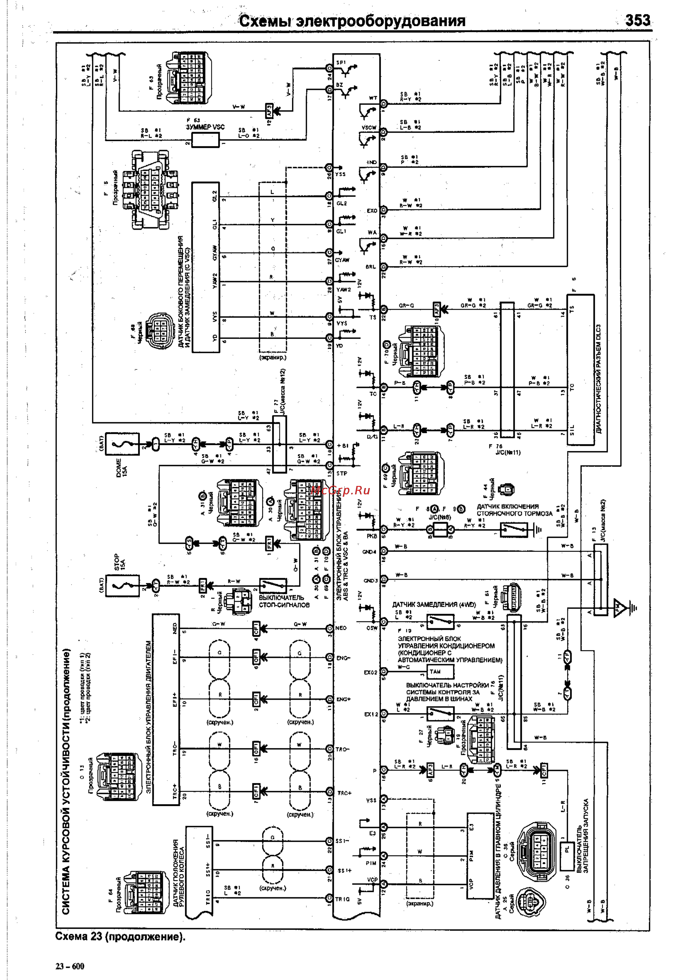Toyota Corolla 2000-2002 Инструкция по эксплуатации онлайн [345/390] 12083