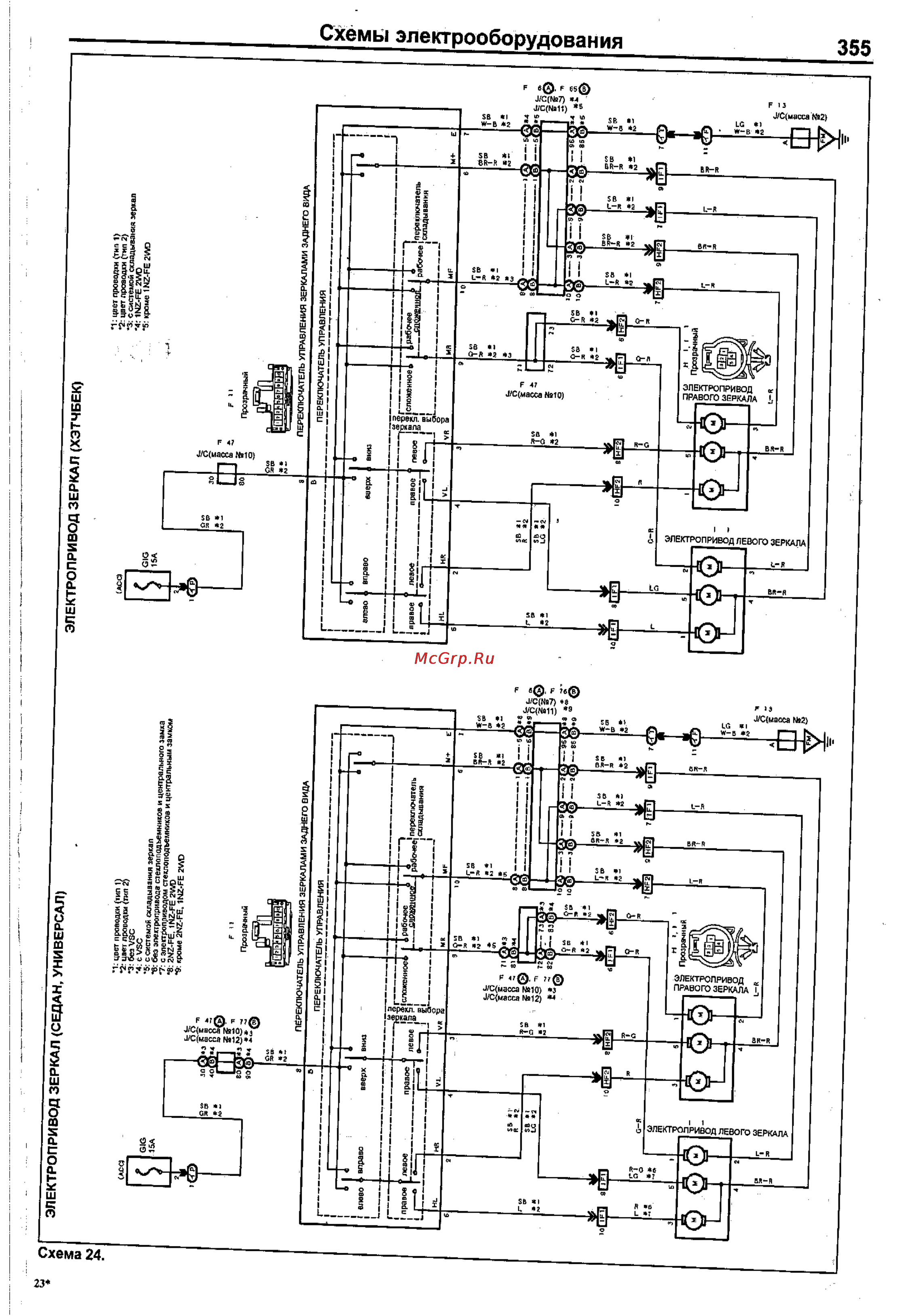 Toyota Corolla 2000-2002 [347/390] Сп сп