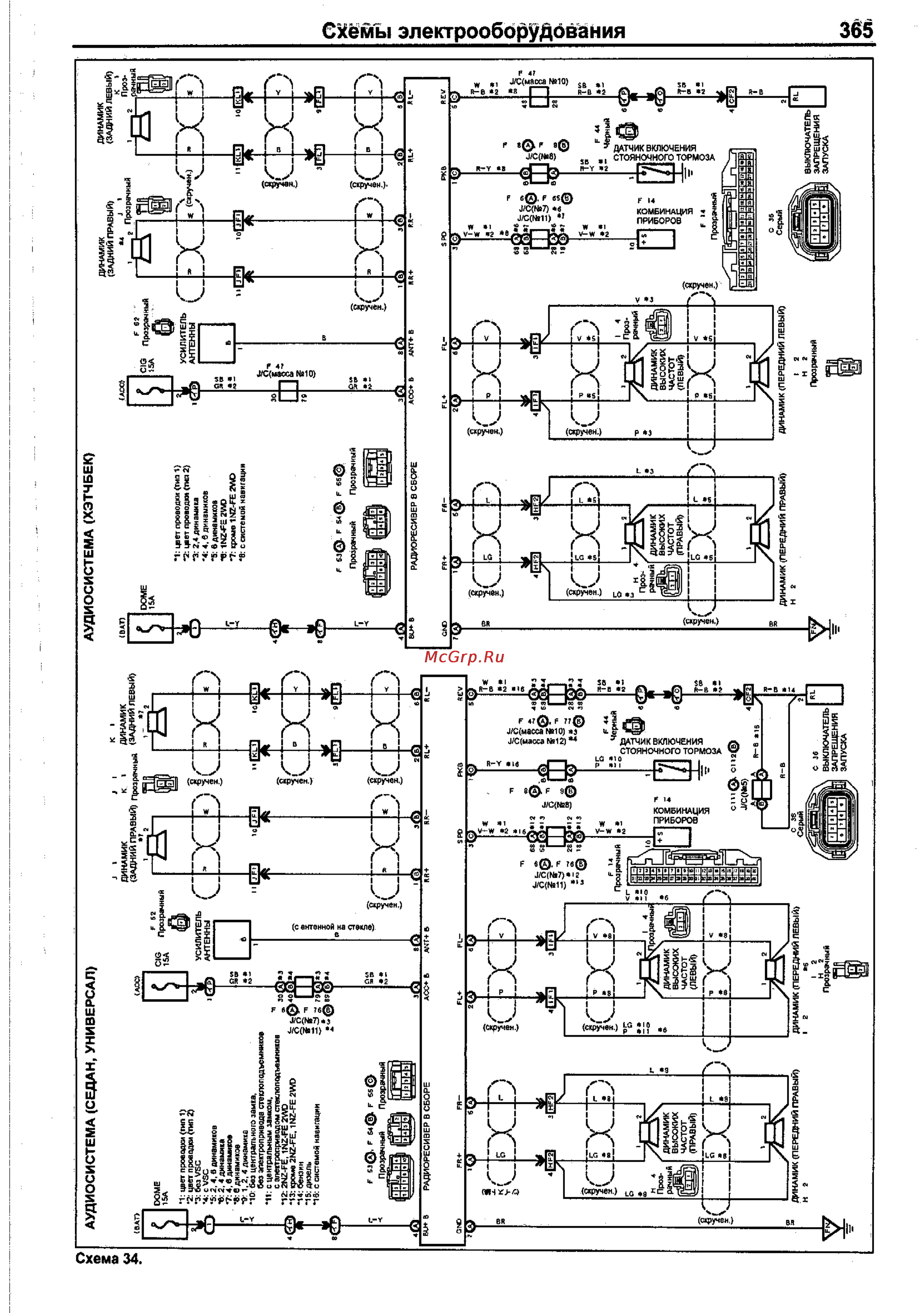 Toyota Corolla 2000-2002 [357/390] Схё мы электрооборудбв1ания