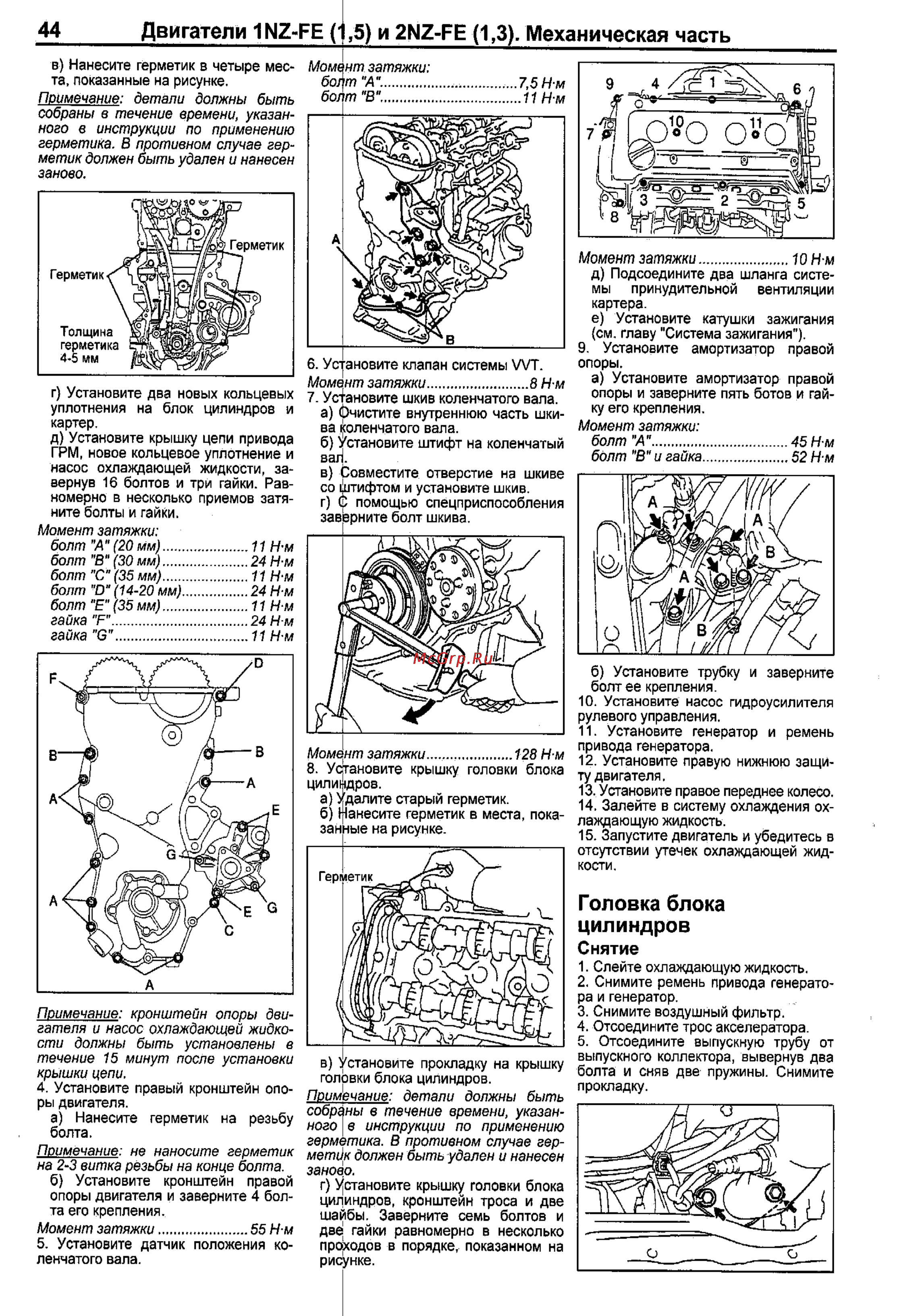Toyota Corolla 2000-2002 [36/390] Головка блока цилиндров