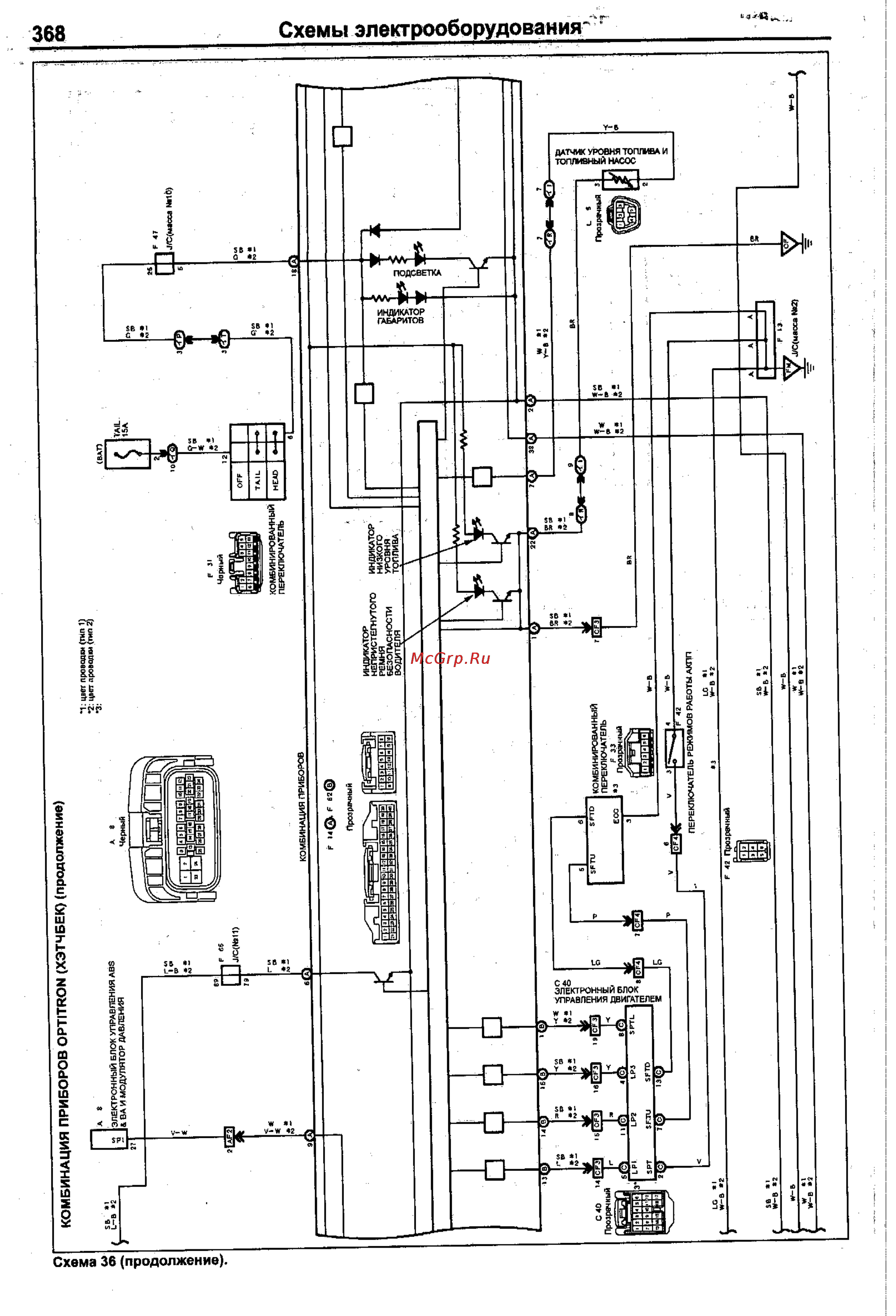 Toyota Corolla 2000-2002 Инструкция по эксплуатации онлайн [360/390] 12083