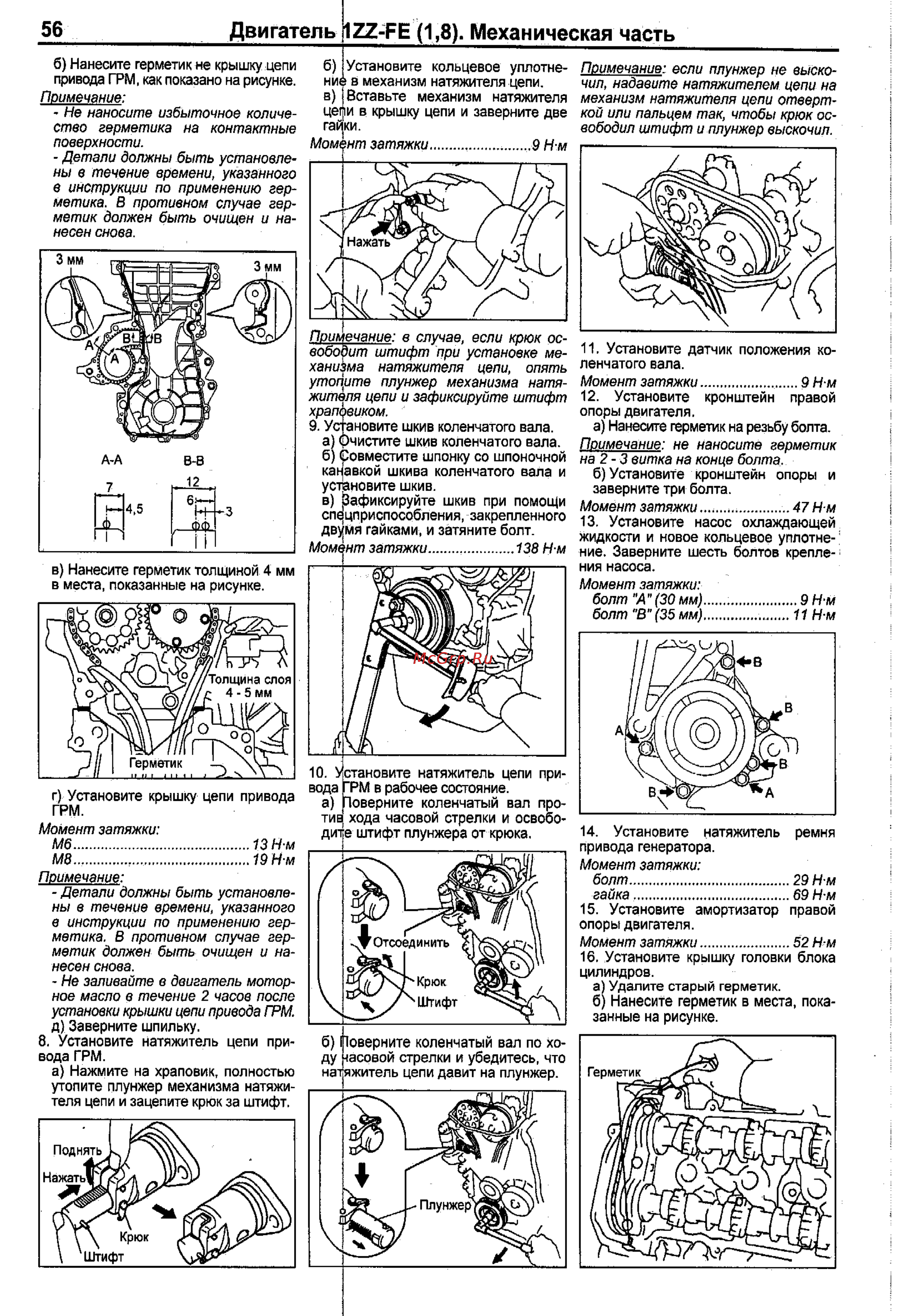 Toyota Corolla 2000-2002 [48/390] Двигатель 122 ре 1 8 механическая часть