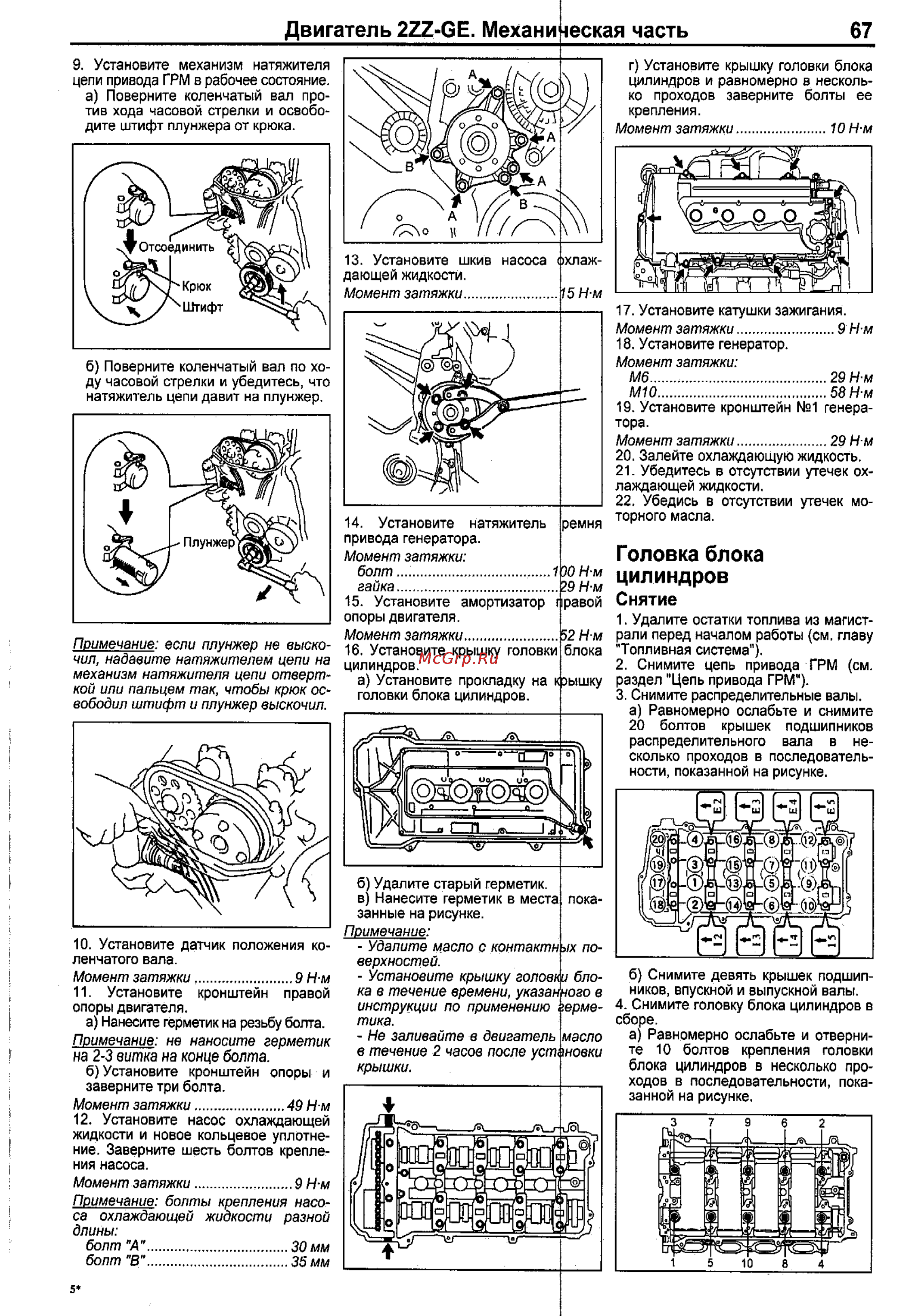 Toyota Corolla 2000-2002 [59/390] Головка блока цилиндров