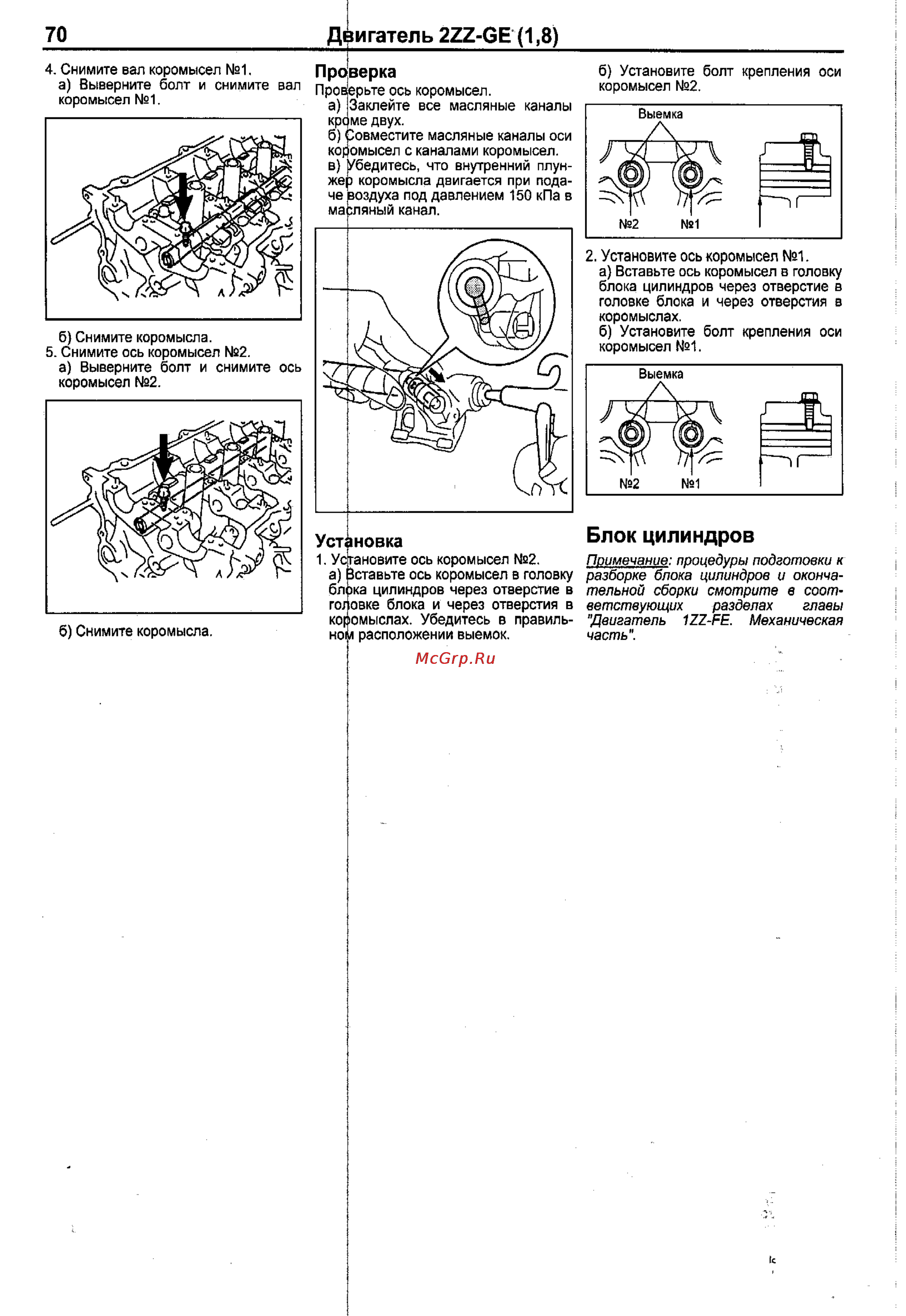 Toyota Corolla 2000-2002 [62/390] Двигатель 2zz ge 1 8