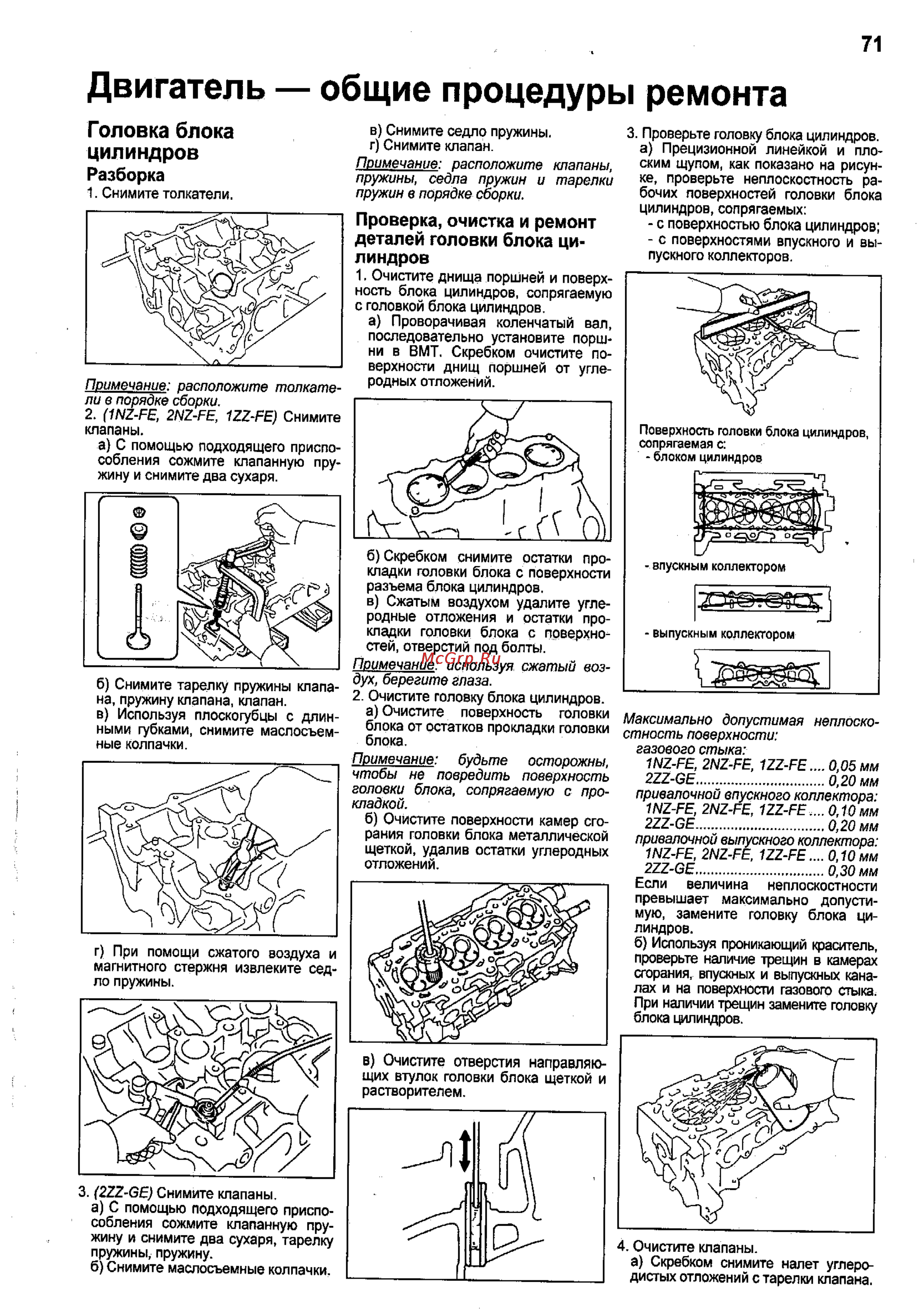 Toyota Corolla 2000-2002 [63/390] Двигатель общие процедуры ремонта