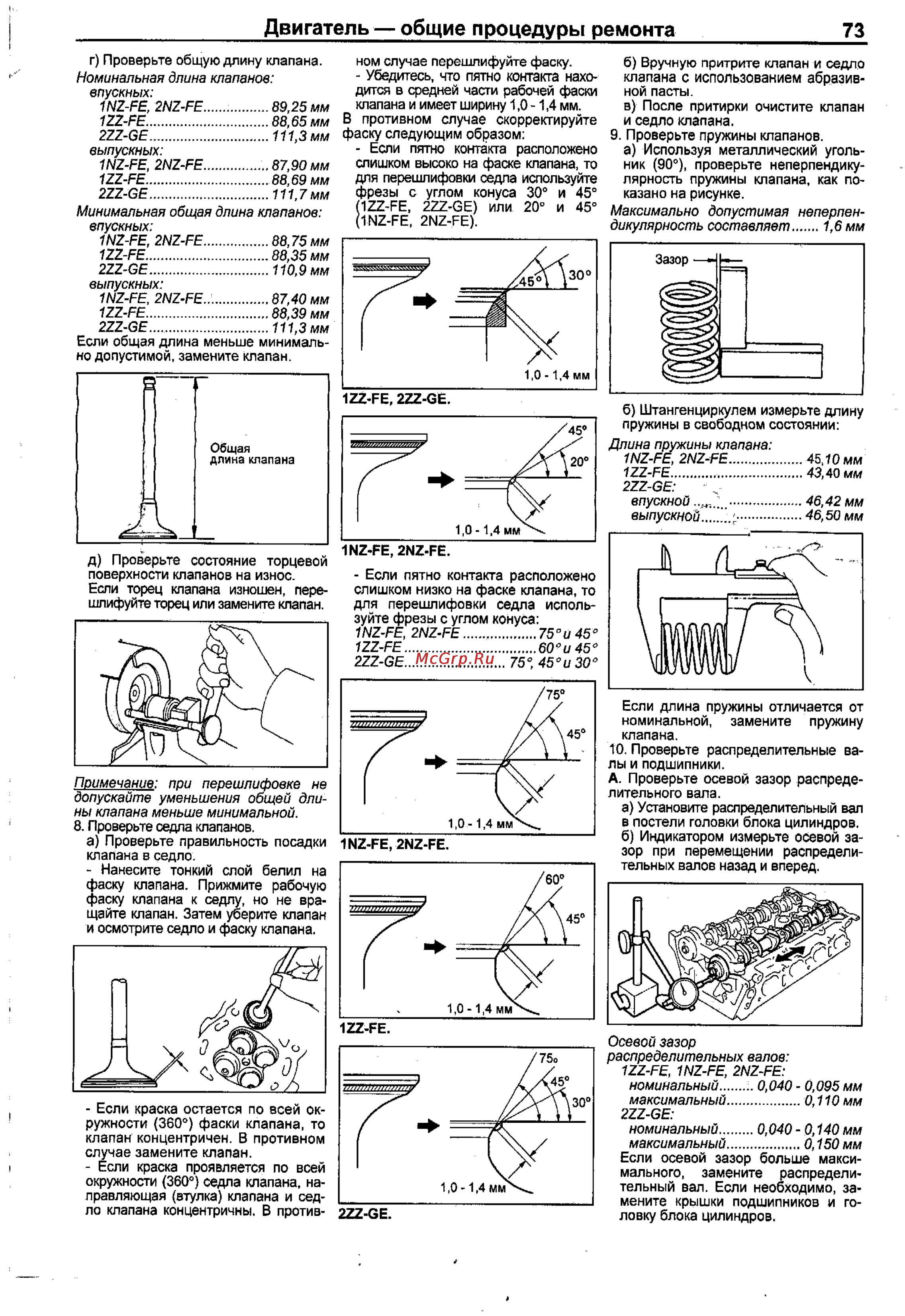 Toyota Corolla 2000-2002 [65/390] Двигатель общие процедуры ремонта 73