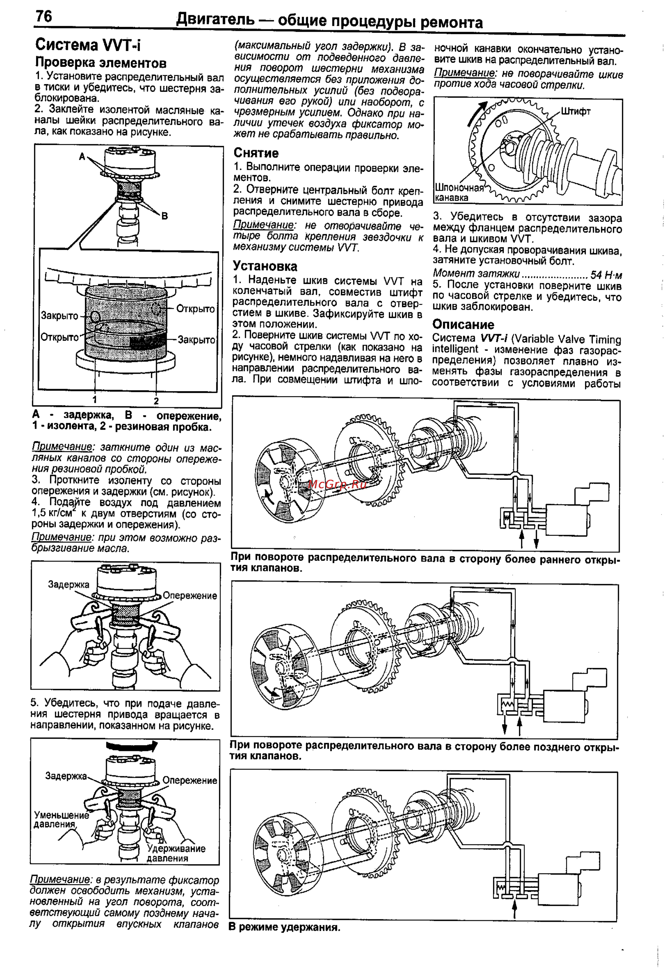 Toyota Corolla 2000-2002 [68/390] Система u041bлч