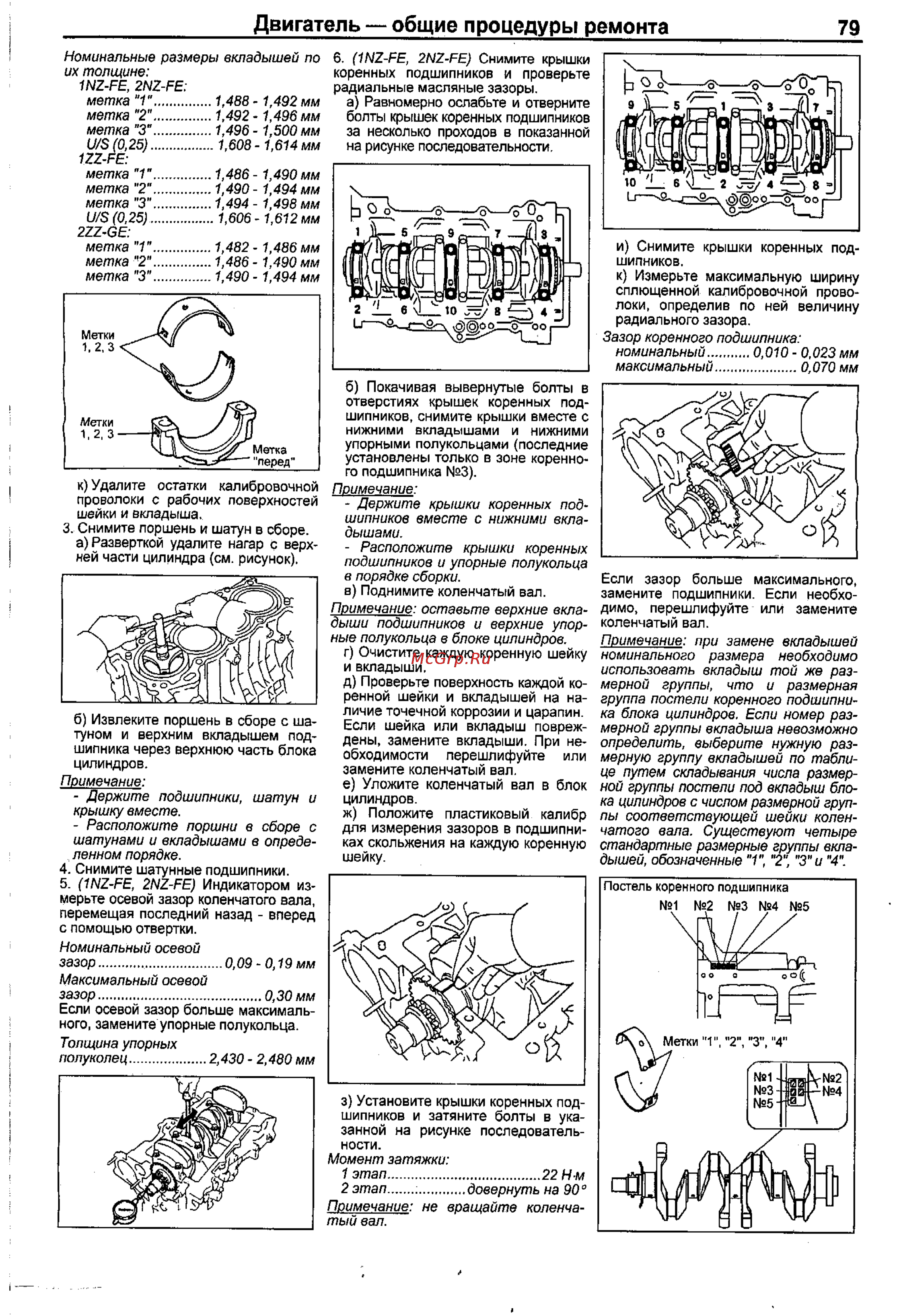 Toyota Corolla 2000-2002 [71/390] Двигатель общие процедуры ремонта 79