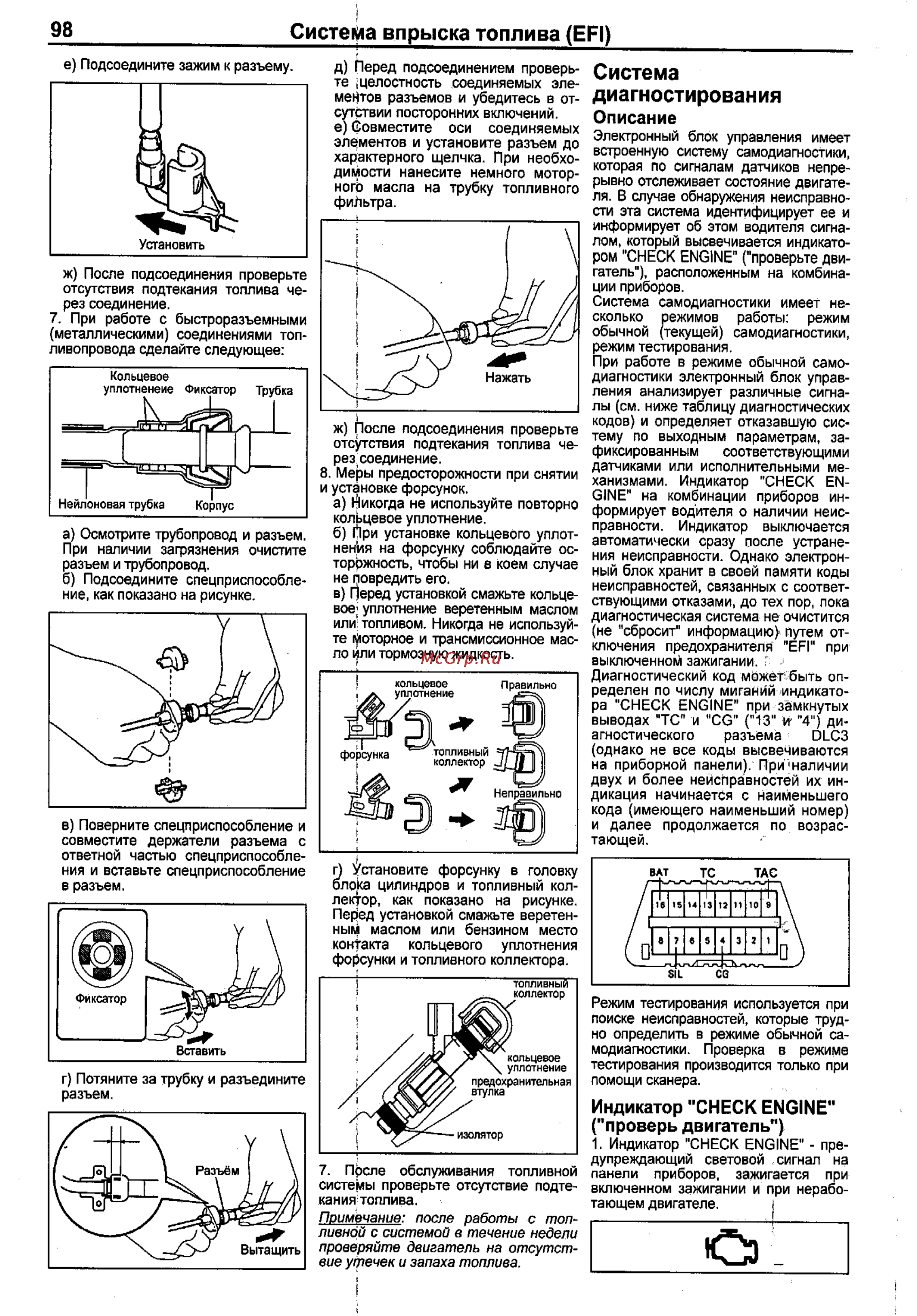 Toyota Corolla 2000-2002 [90/390] Система диагностирования