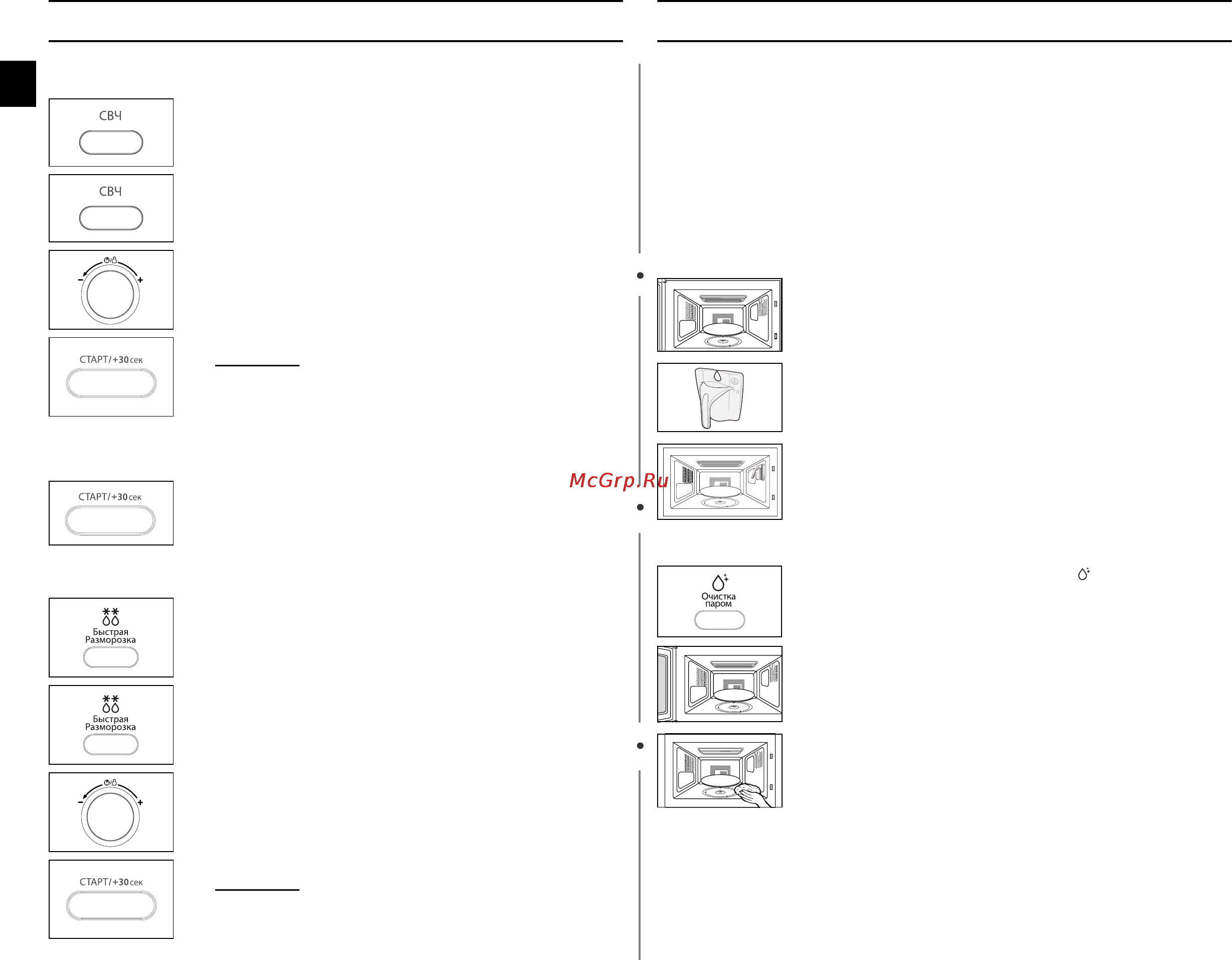 Samsung CE1073AR-S [2/32] Использование функции очистки паром