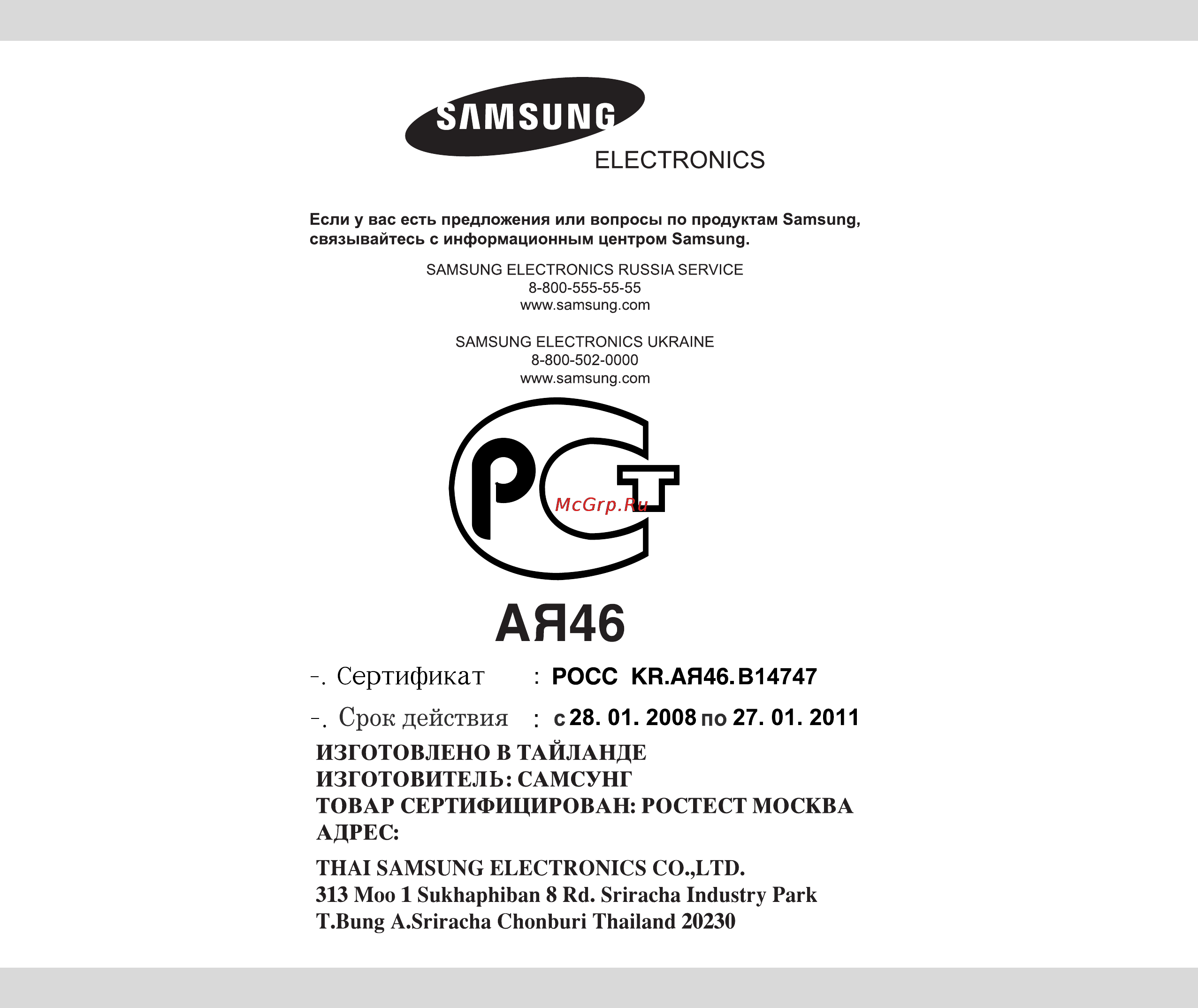Samsung CE1073AR-S Инструкция по эксплуатации онлайн [32/32] 12089