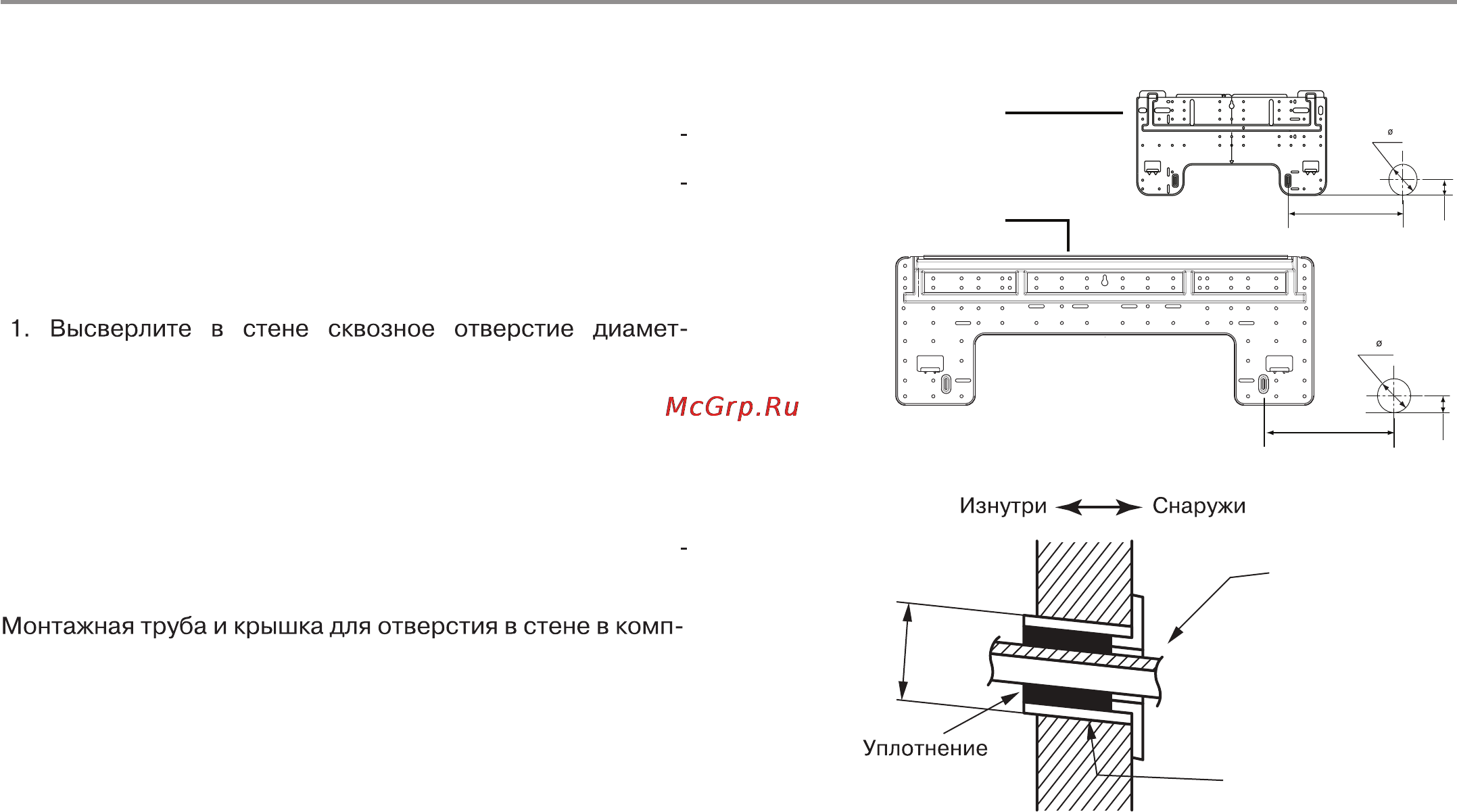 Haier HEC-24HNA03/R2 [26/40] Установка кондиционера