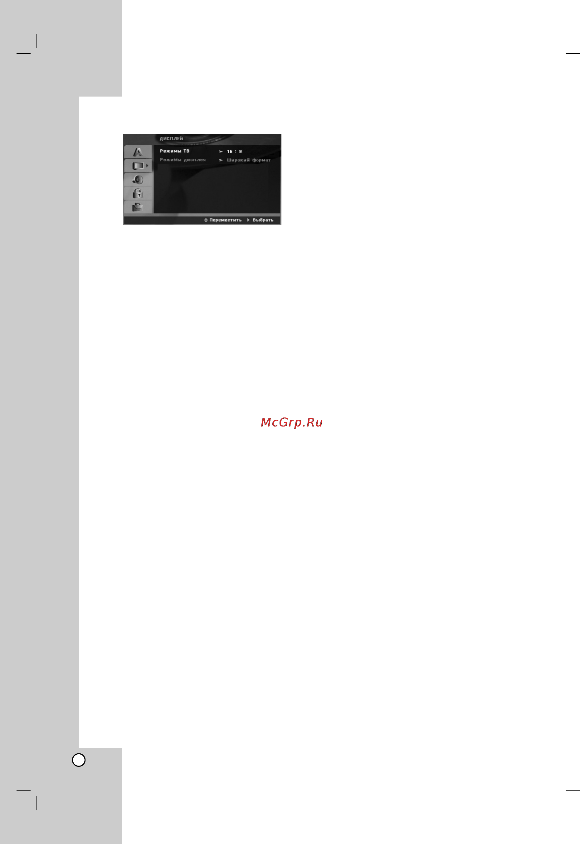 LG XH-TK9029Q [12/31] Ñàëèãeâ