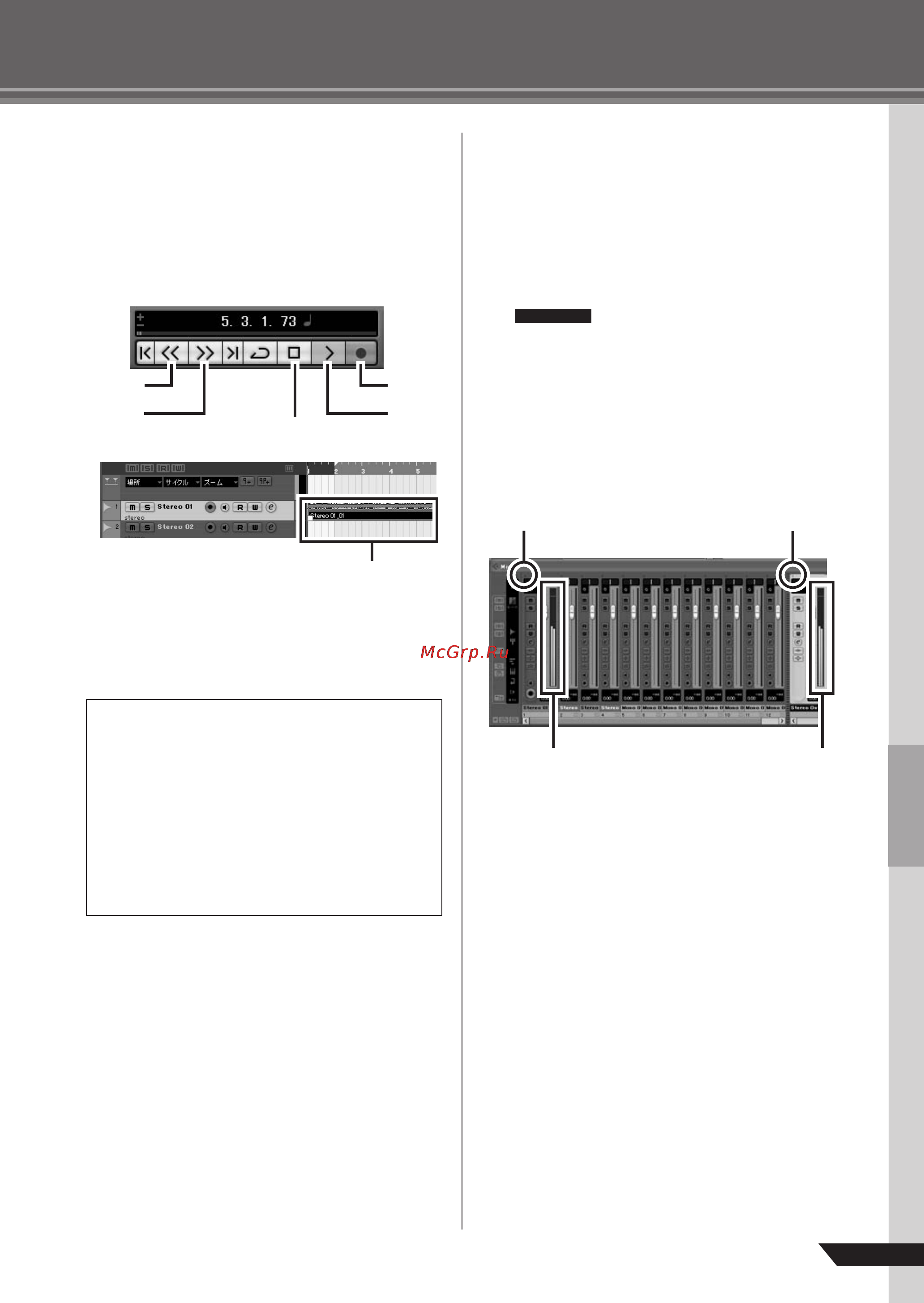 Yamaha AUDIOGRAM 6 [13/24] Запись и воспроизведение