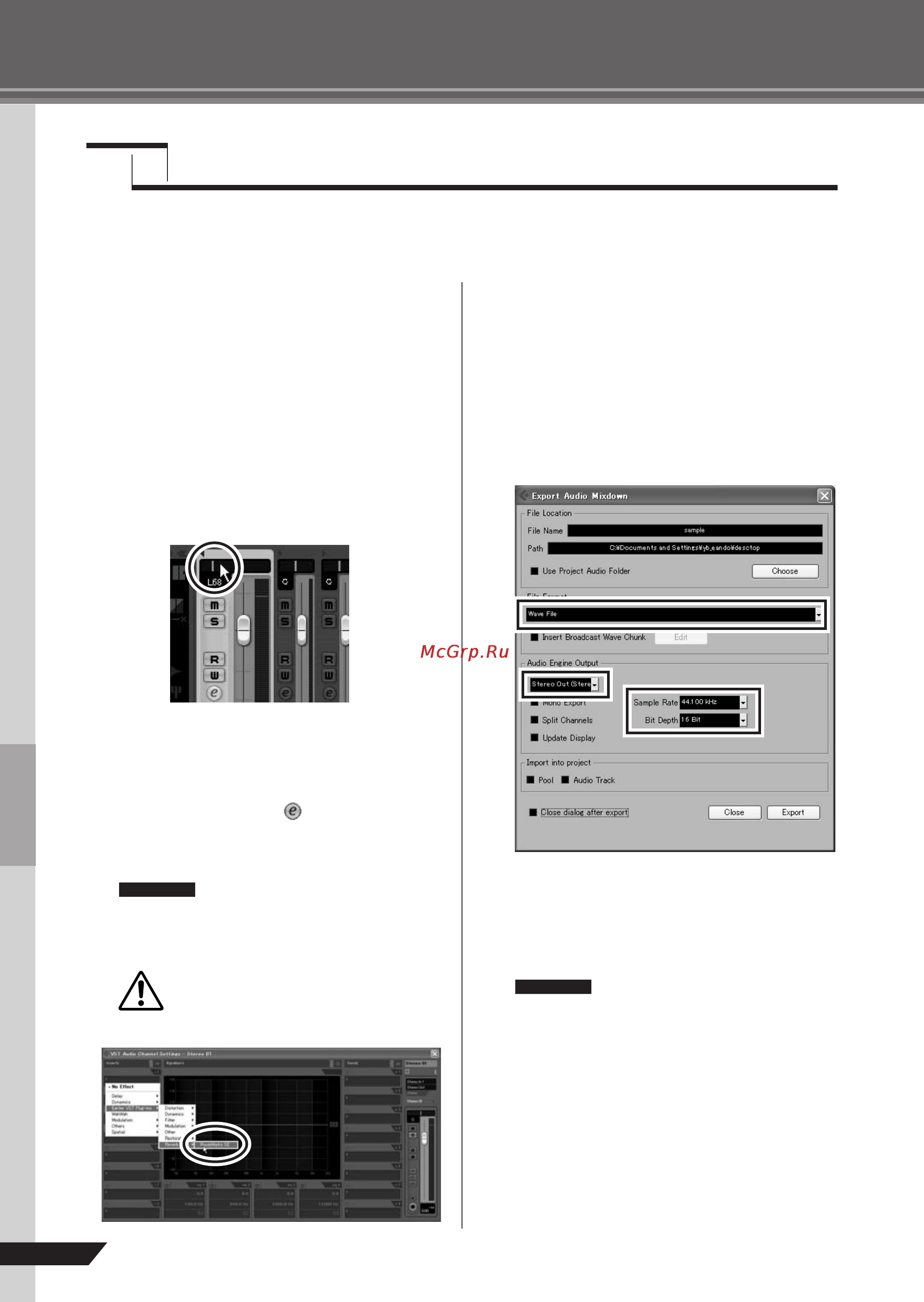 Yamaha AUDIOGRAM 6 [14/24] Микширование с помщью cubase ai