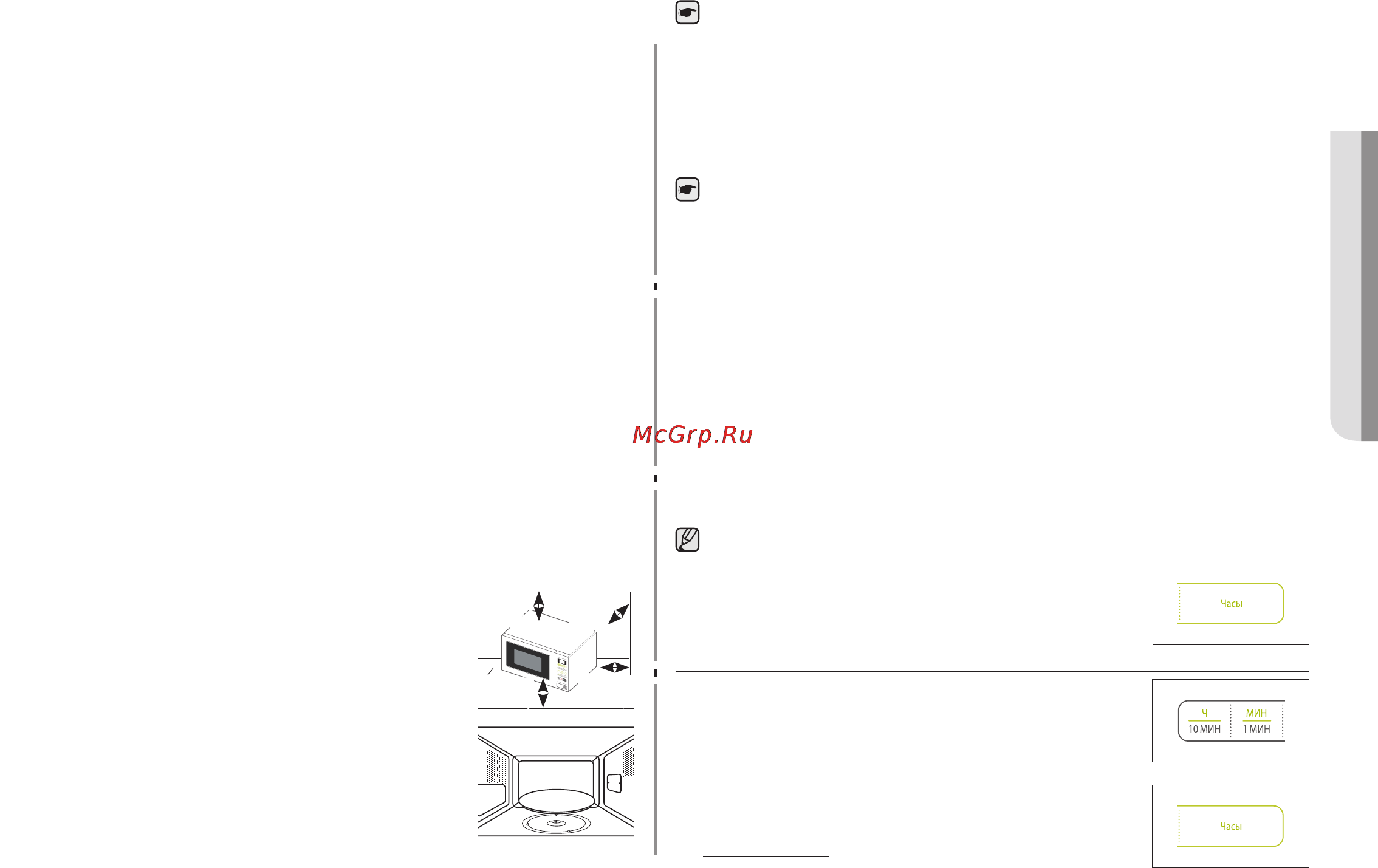 Samsung MW-73BR [11/20] Установка времени