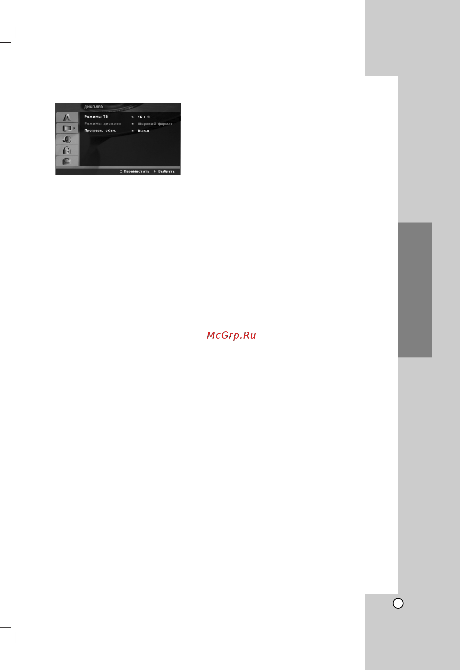 LG XH-TK7659X [11/30] Ìòú ìó í ë ì òú óèí