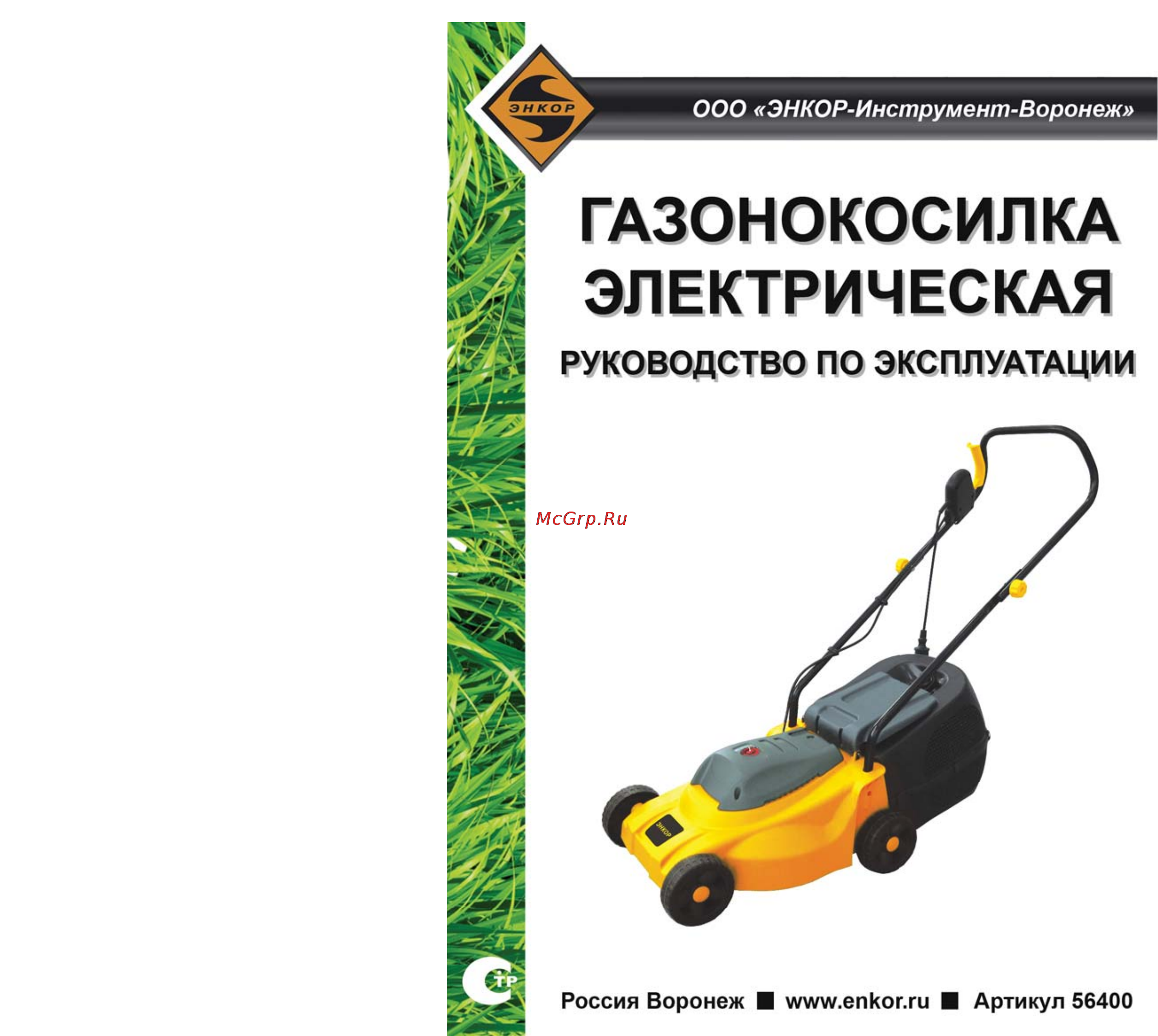 Энкор КЭ-900/32 Инструкция по эксплуатации онлайн