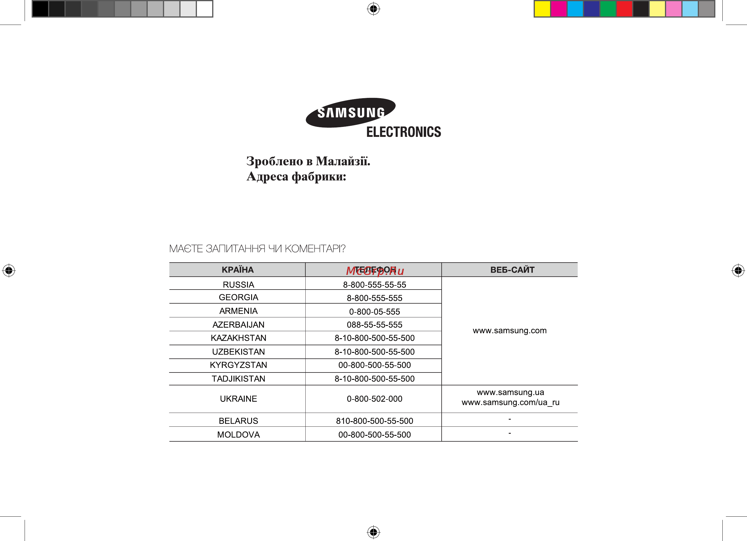 Samsung MW-712BR Инструкция по эксплуатации онлайн [32/48] 12113