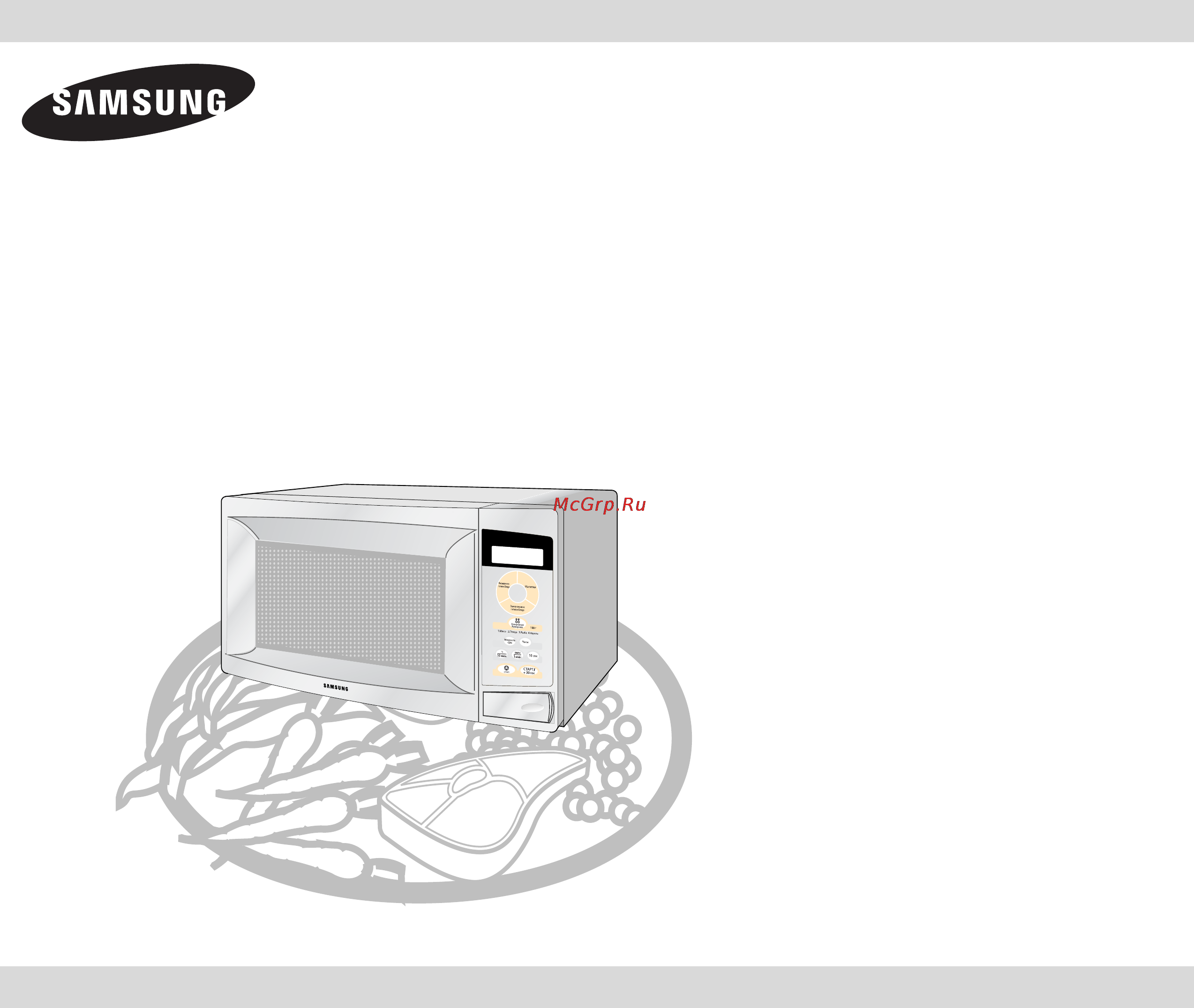 Samsung MW73VR Инструкция по эксплуатации онлайн