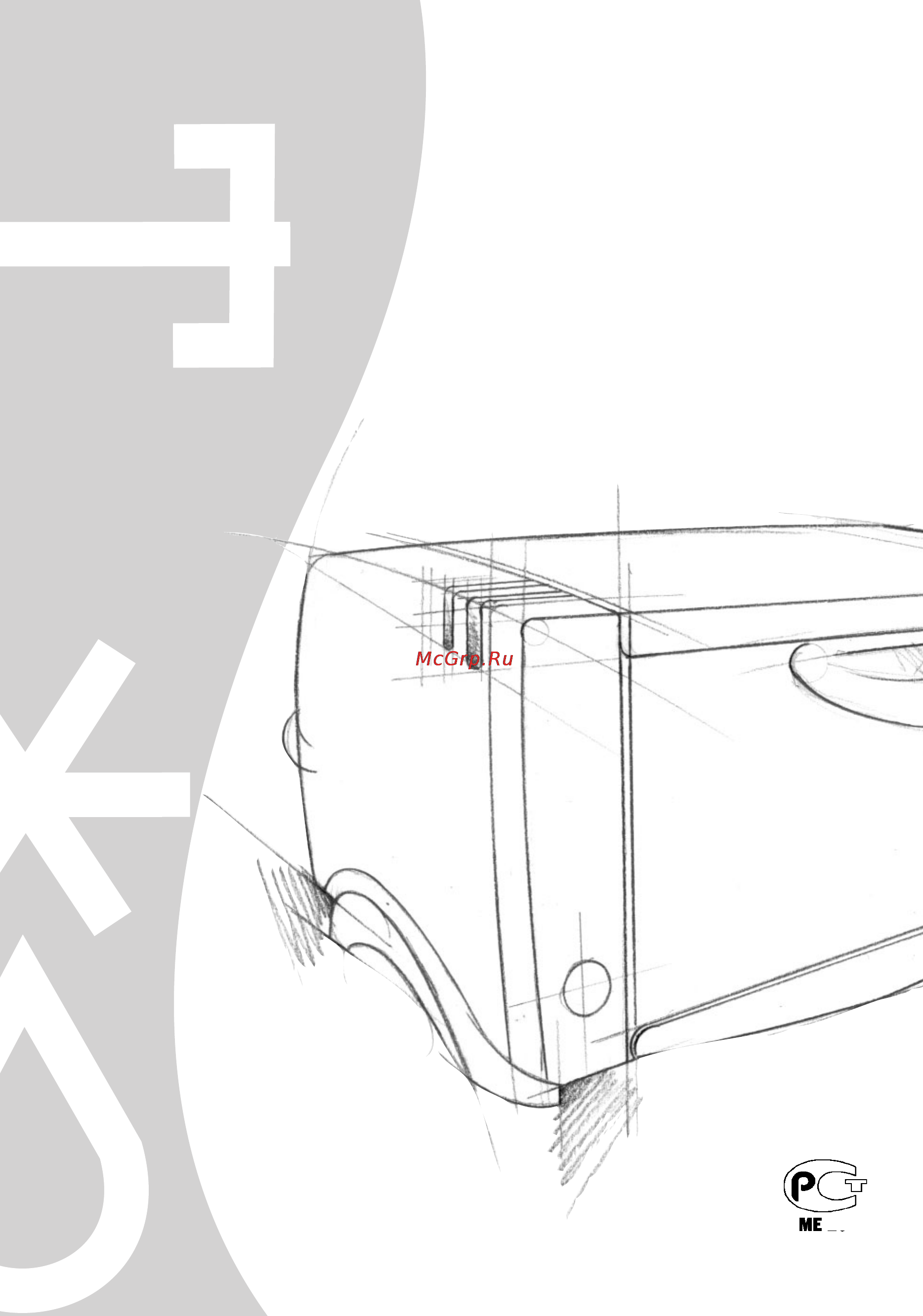 Delonghi EO 1270 Инструкция по эксплуатации онлайн
