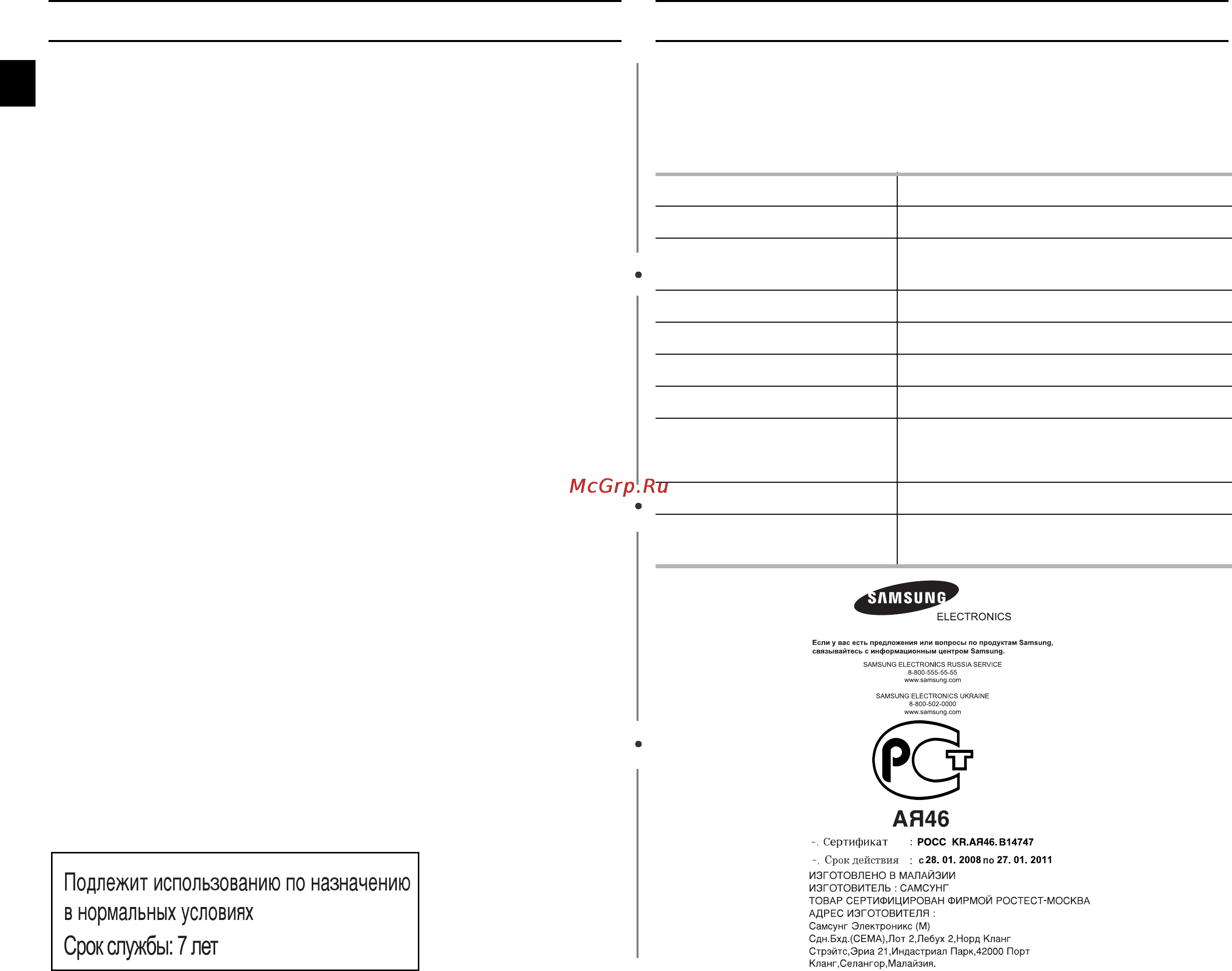 Samsung MW73ER-X [12/12] Технические характеристики