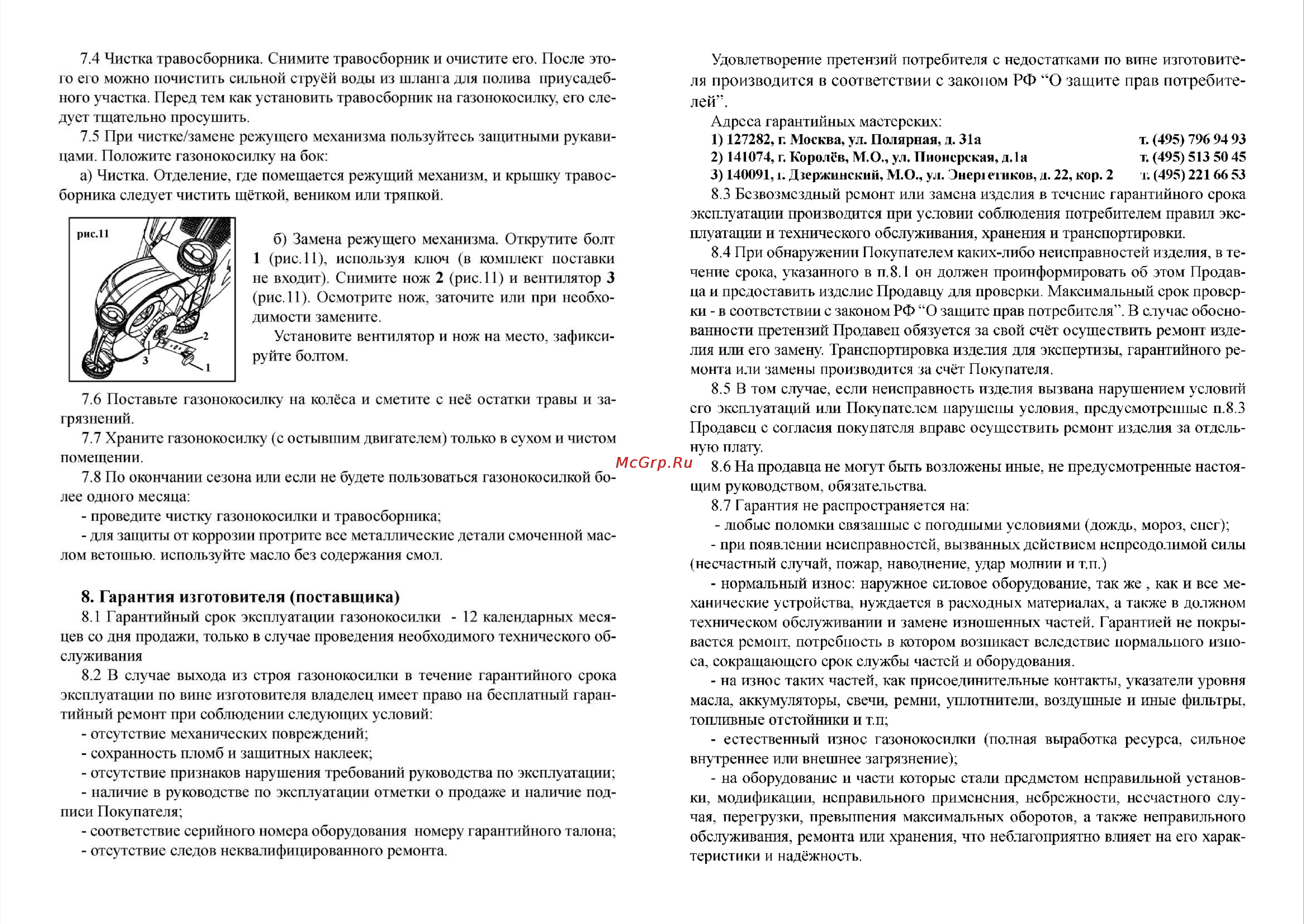 Калибр ГКЭ-1000/32 [8/8] Гарантия изготовителя поставщика