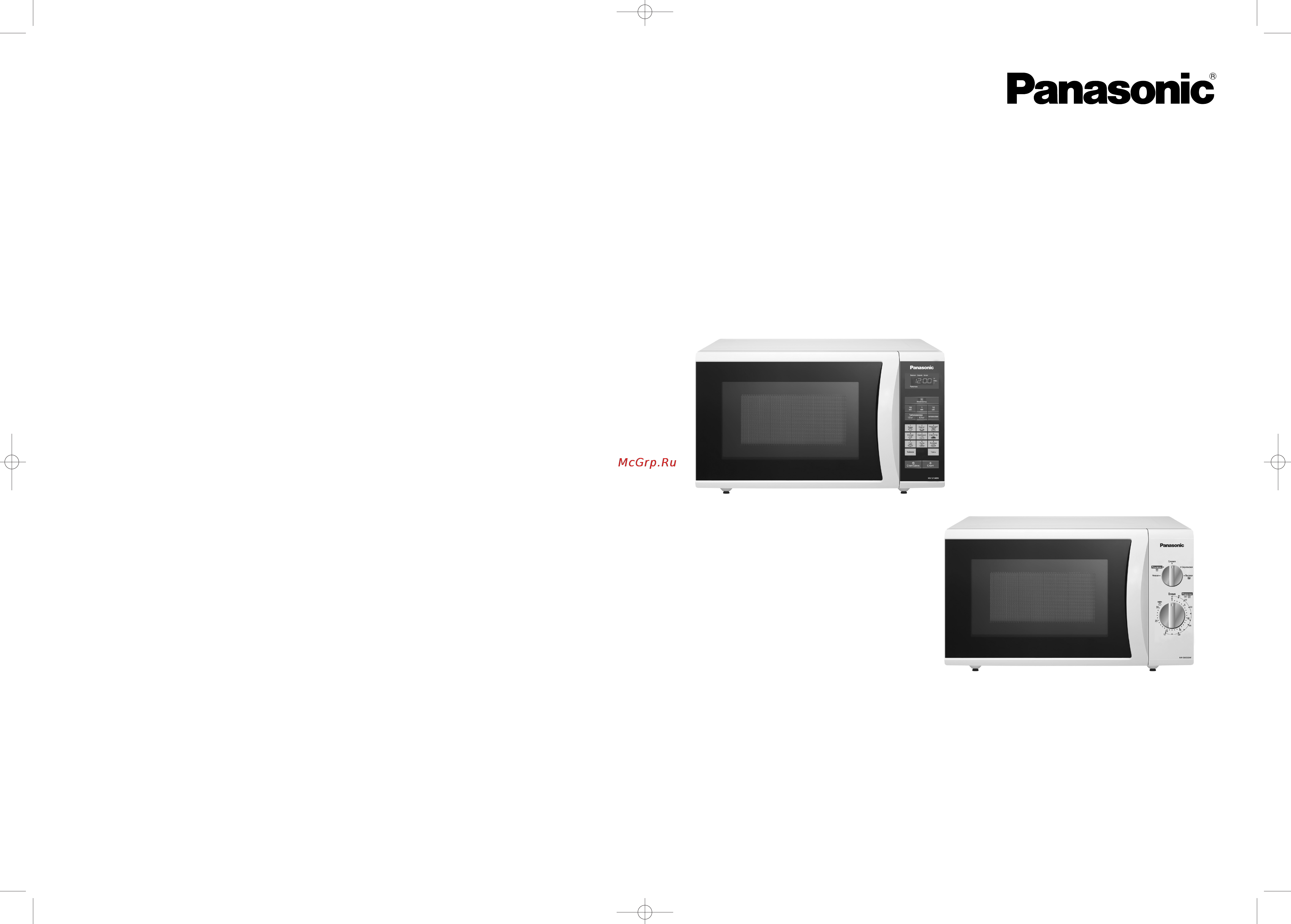 Panasonic NN-ST340WZPE Инструкция по эксплуатации онлайн