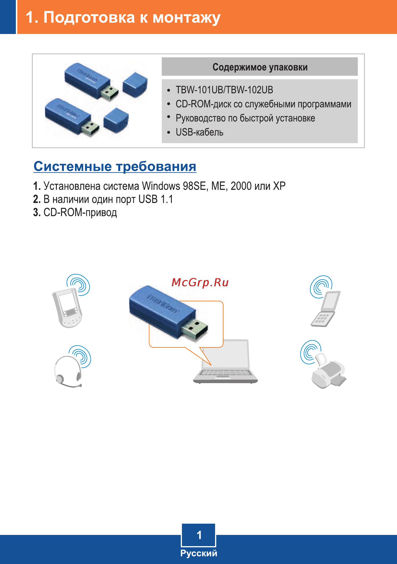 Trendnet TBW-101UB v2 [3/8] Bluetooth headset