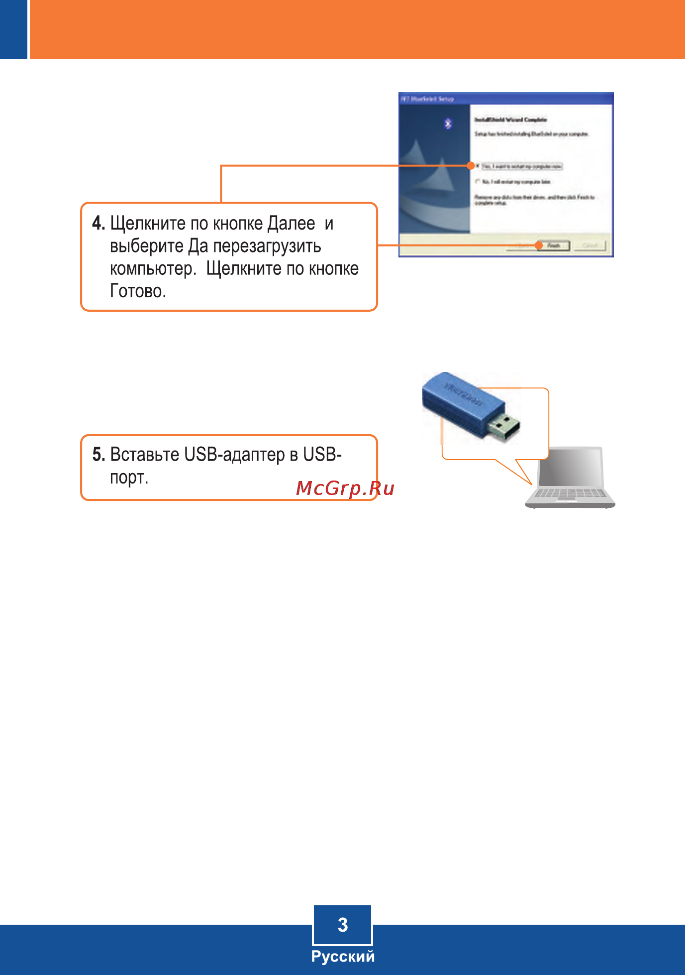 Trendnet TBW-101UB v2 [5/8] Page 5