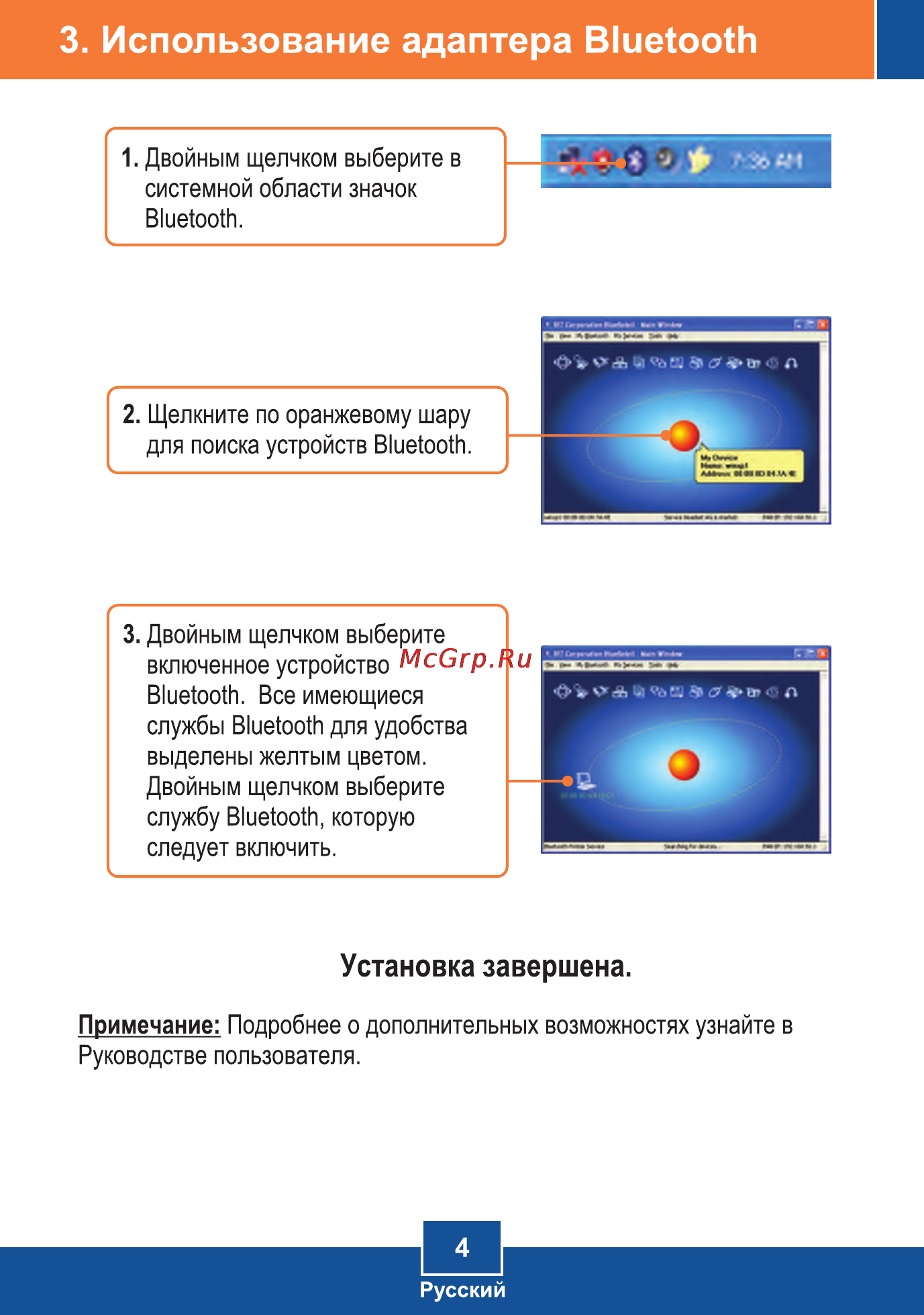 Trendnet TBW-102UB V2 [6/8] Page 6