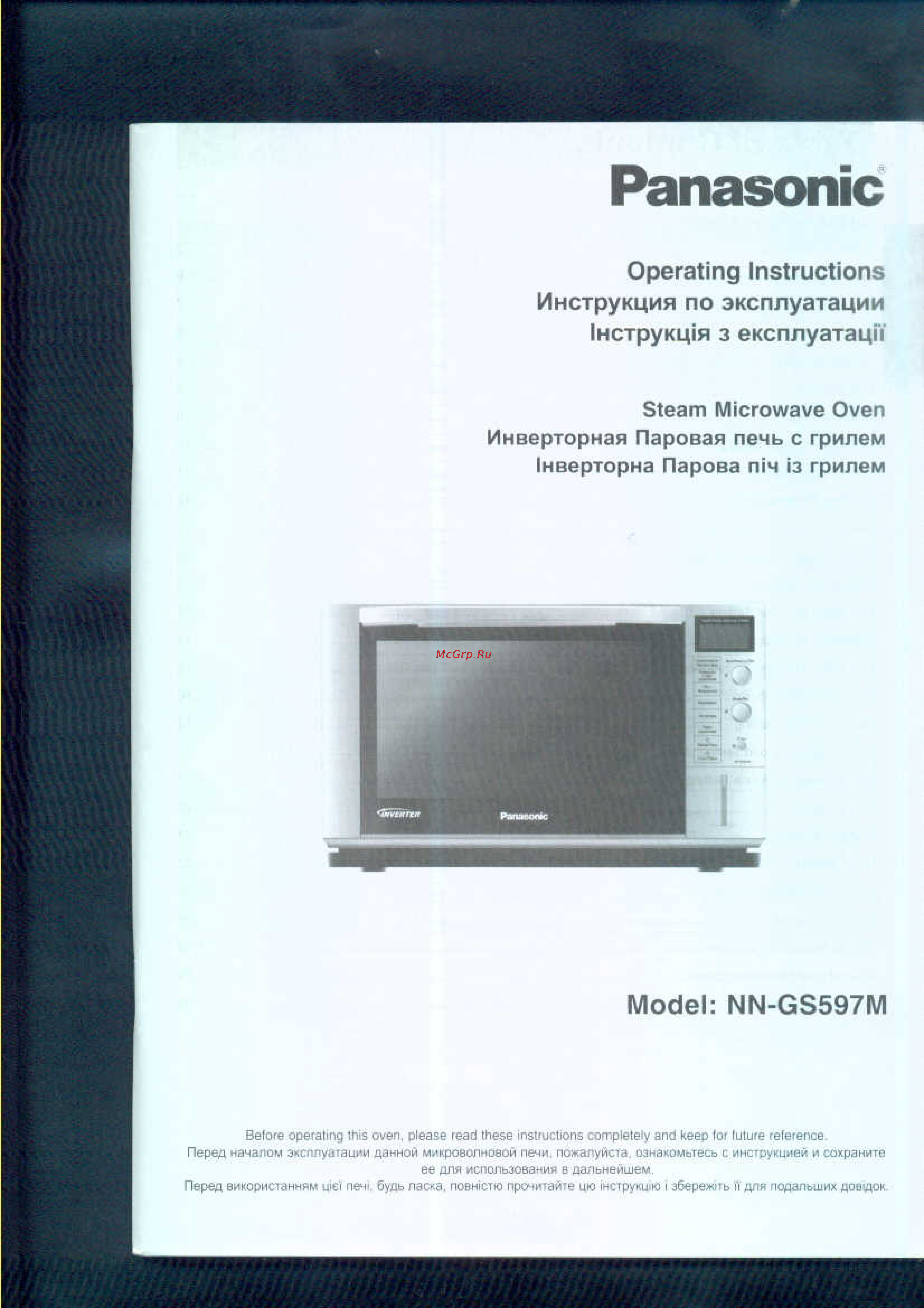 Panasonic NN-GS597MZPE Инструкция по эксплуатации онлайн