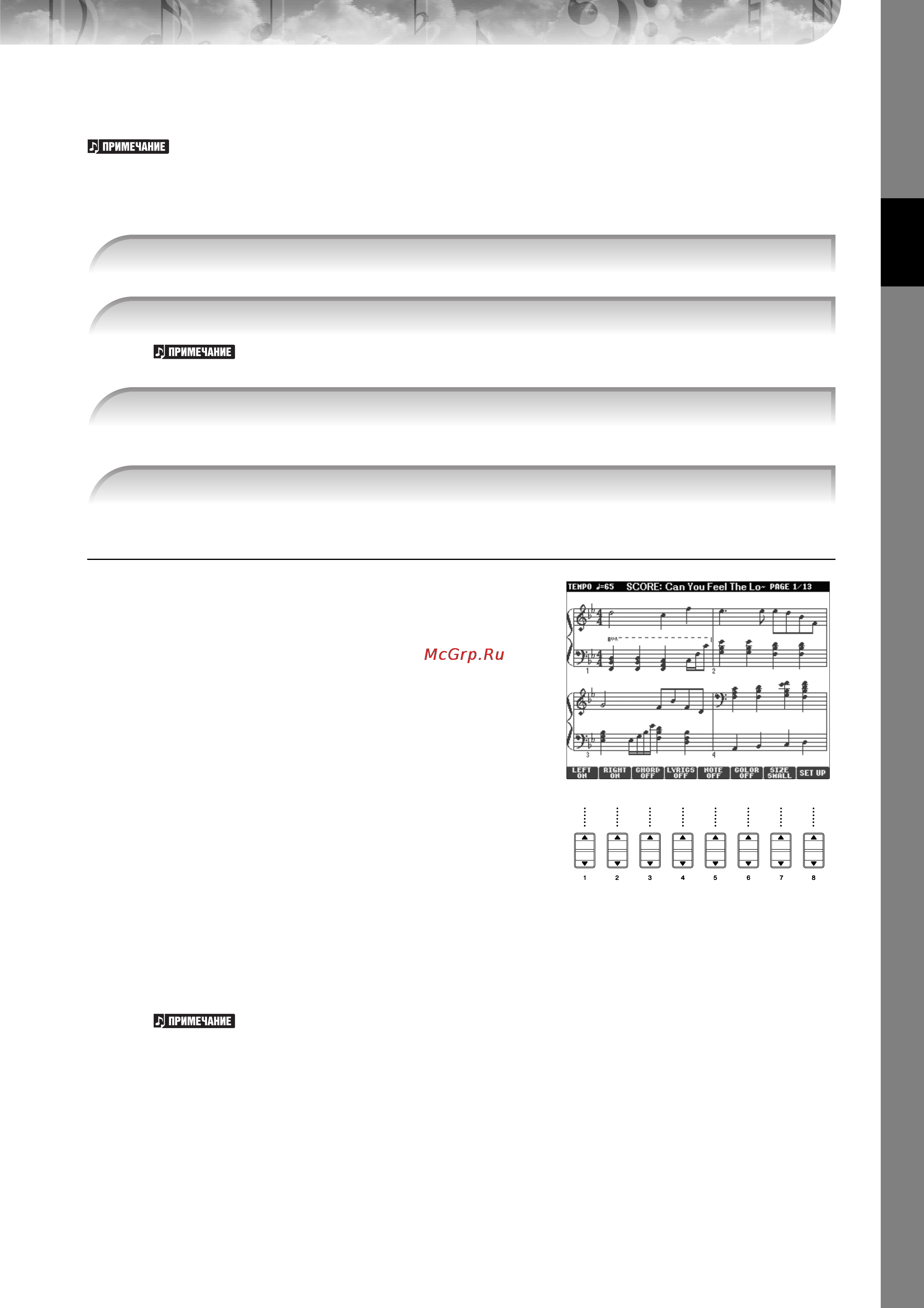 Yamaha CVP 305 [37/220] 1п w ri r w