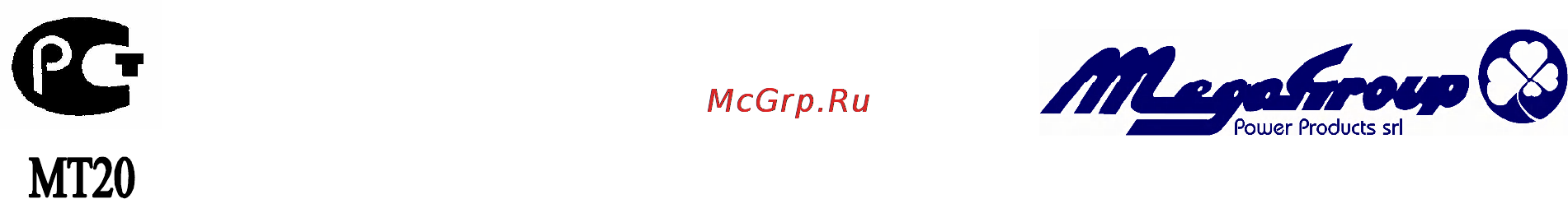Mega 4750 ELS Инструкция по эксплуатации онлайн