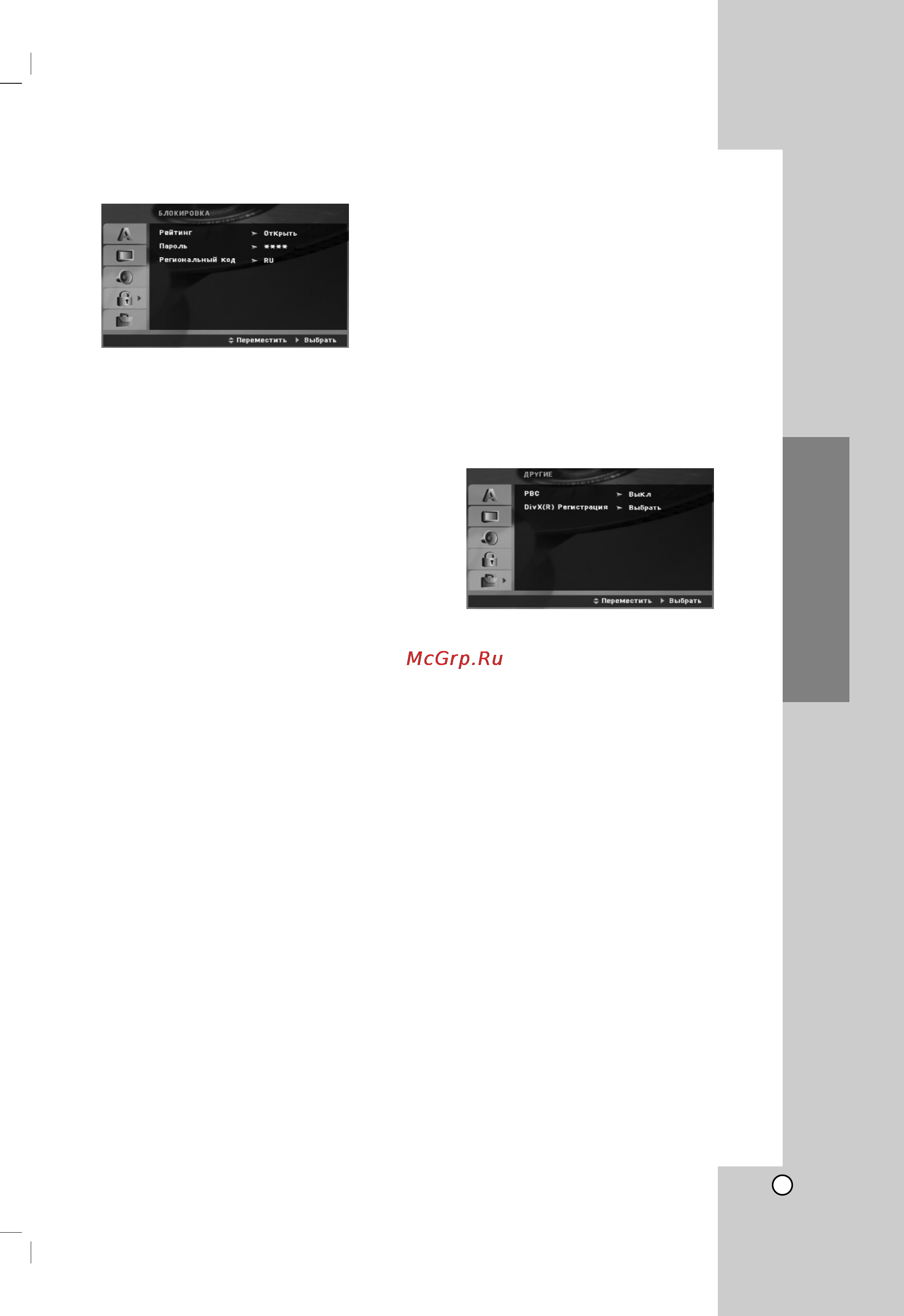 LG XH-T7650X [13/26] Ñ û ëâ